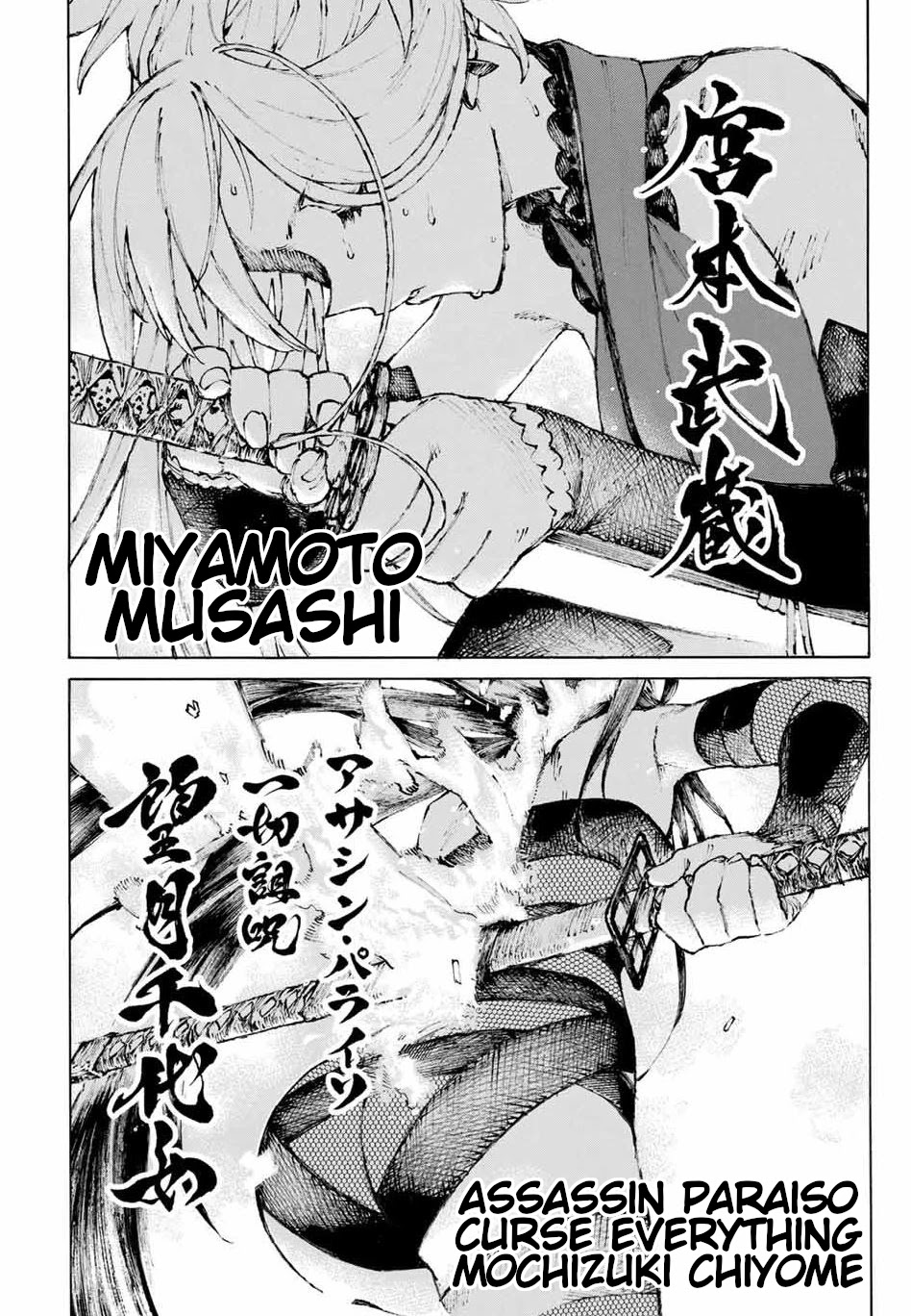 Fate/Grand Order: Epic of Remnant - Seven Duels of Swordsmasters Chapter 29 page 14 - Chapter 29: The End of a Snake's Path
