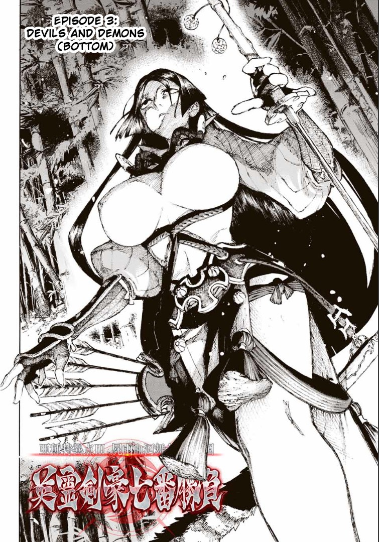 Fate/Grand Order: Epic of Remnant - Seven Duels of Swordsmasters Chapter 3 page 4 - Chapter 3: Devils and Demons (2)