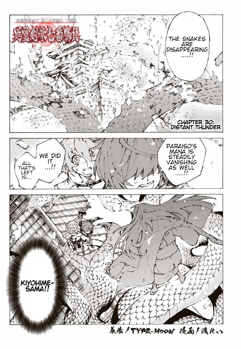 Fate/Grand Order: Epic of Remnant - Seven Duels of Swordsmasters Chapter 30 page 2 - Chapter 30: Distant Thunder