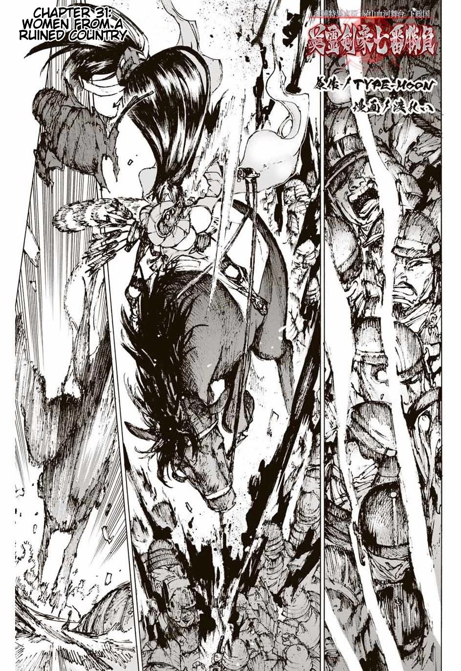 Fate/Grand Order: Epic of Remnant - Seven Duels of Swordsmasters Chapter 31 page 2 - Chapter 31: Women from a Ruined Country