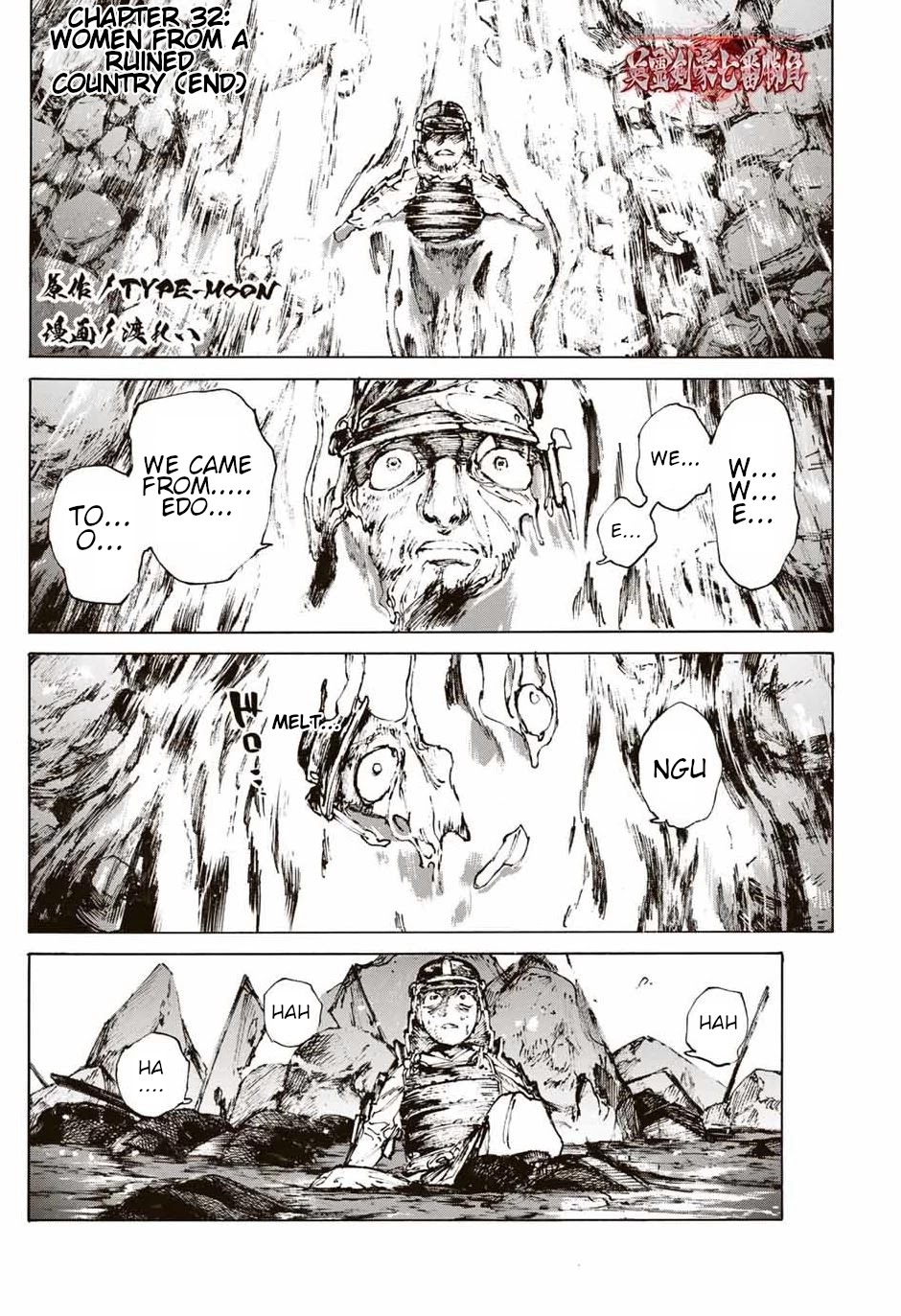 Fate/Grand Order: Epic of Remnant - Seven Duels of Swordsmasters Chapter 32 page 1 - Chapter 32: Women From a Ruined Country (End)