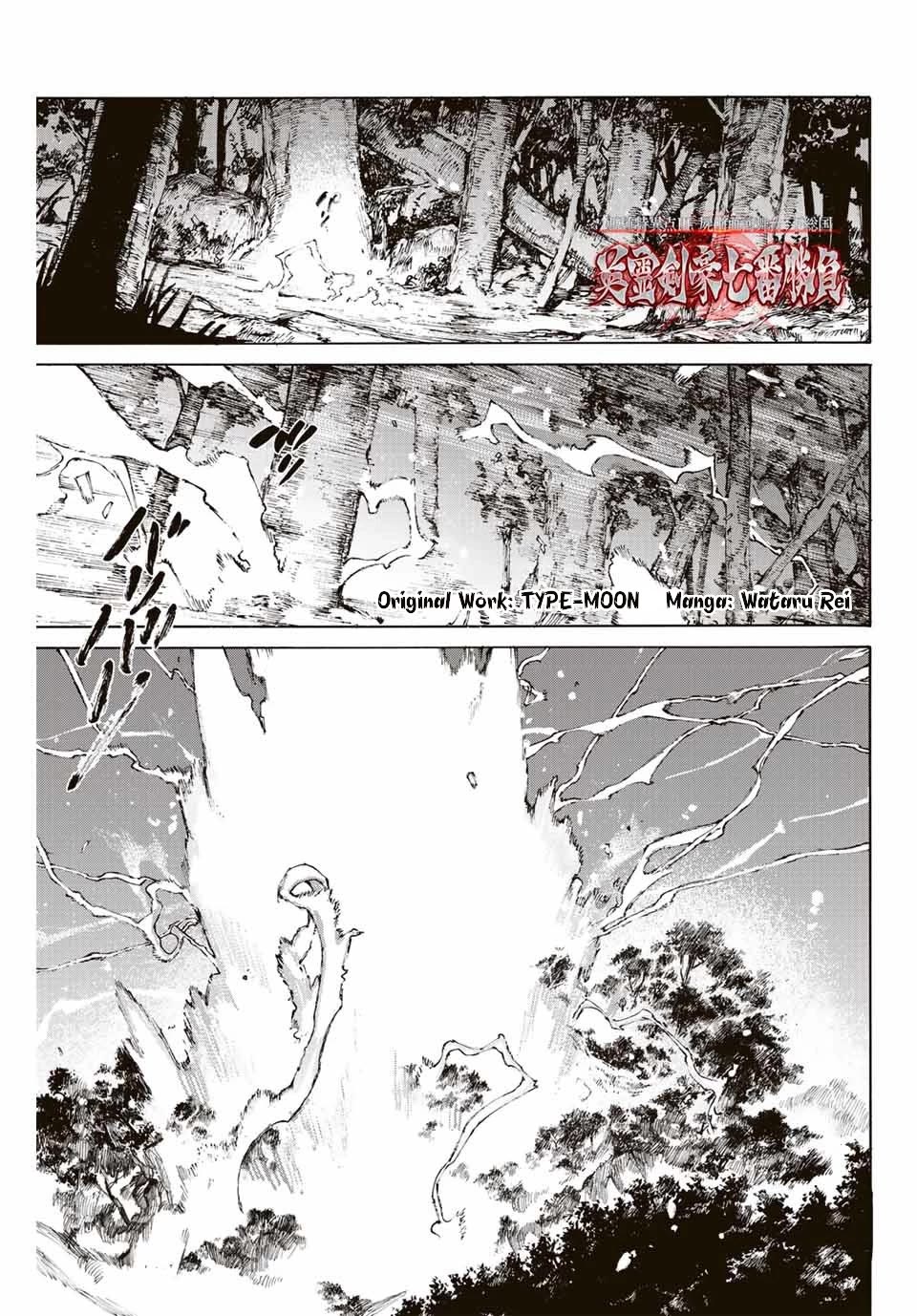 Fate/Grand Order: Epic of Remnant - Seven Duels of Swordsmasters Chapter 37 page 1 - Chapter 37: The Fleeing Flames