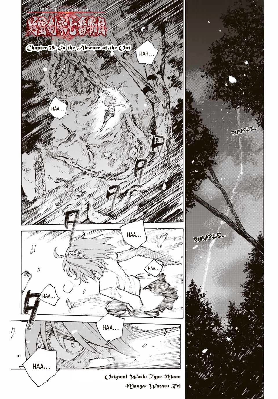 Fate/Grand Order: Epic of Remnant - Seven Duels of Swordsmasters Chapter 38 page 1 - Chapter 38: In the Absence of the Oni