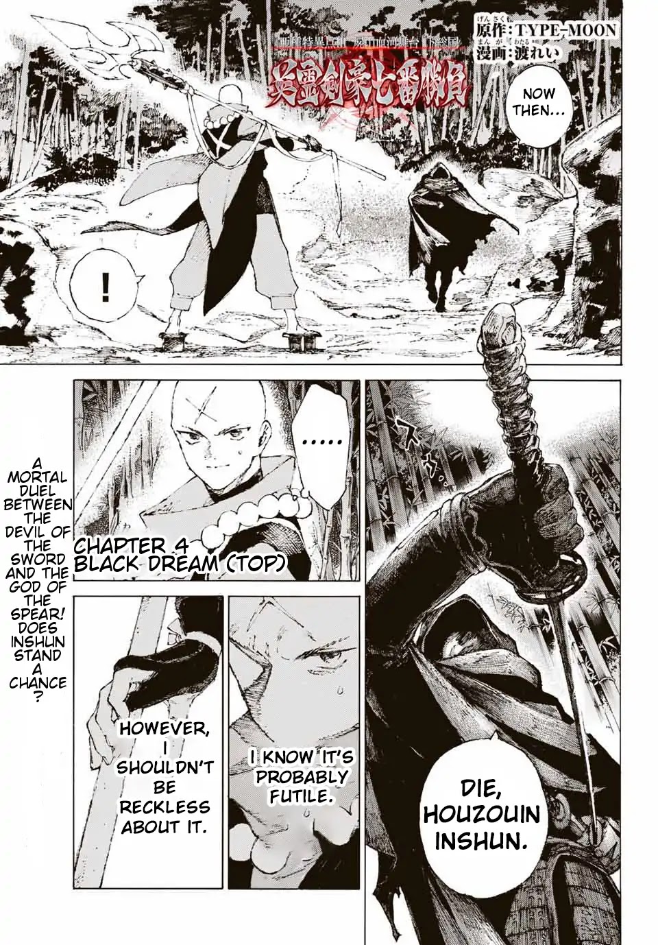 Fate/Grand Order: Epic of Remnant - Seven Duels of Swordsmasters Chapter 4 page 1 - Chapter 4: Black Dream (1)