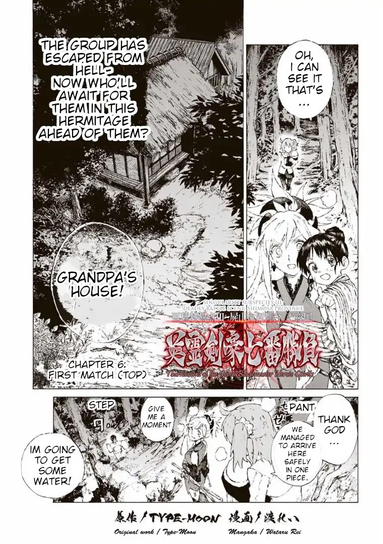 Fate/Grand Order: Epic of Remnant - Seven Duels of Swordsmasters Chapter 6 page 1 - Chapter 6: The First Match (1)