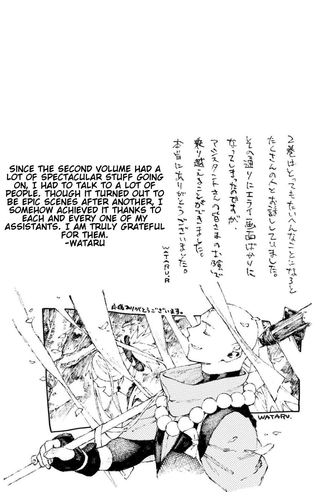 Fate/Grand Order: Epic of Remnant - Seven Duels of Swordsmasters Chapter 7.5 page 5 - Vol.2: Additional and Bonus Content
