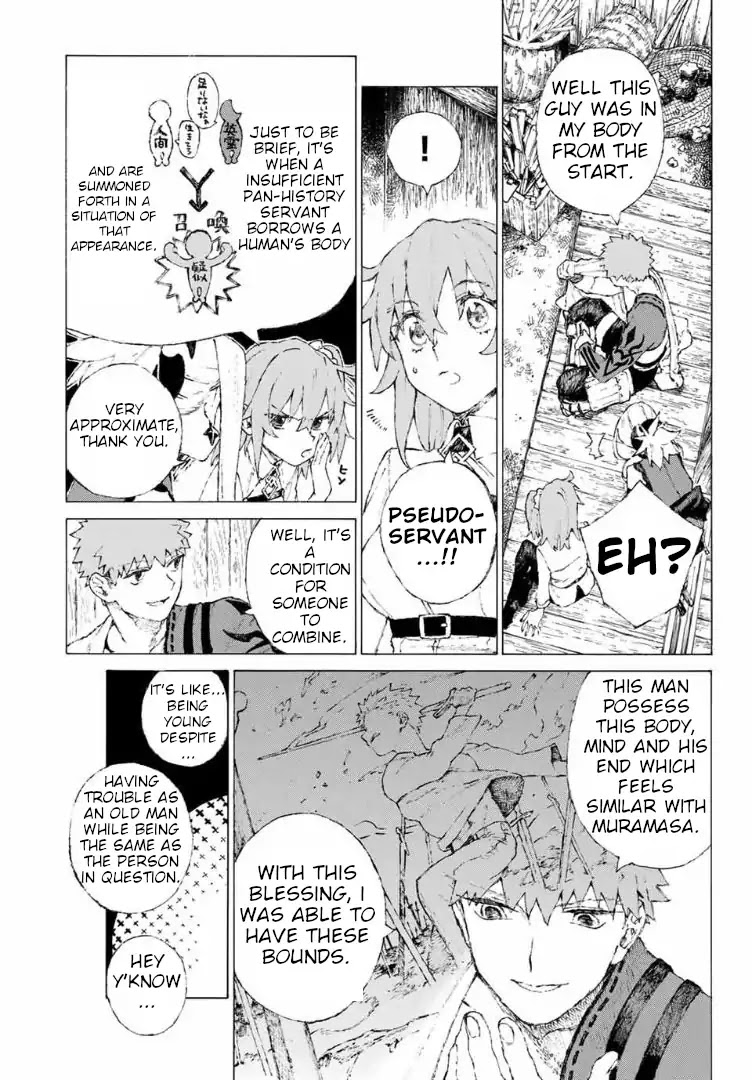 Fate/Grand Order: Epic of Remnant - Seven Duels of Swordsmasters Chapter 8 page 16 - Chapter 8: Past the Crimson Night