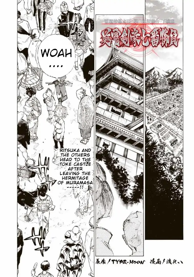 Fate/Grand Order: Epic of Remnant - Seven Duels of Swordsmasters Chapter 9 page 2 - Chapter 9: Recognizable Faces and Unfamiliar Faces