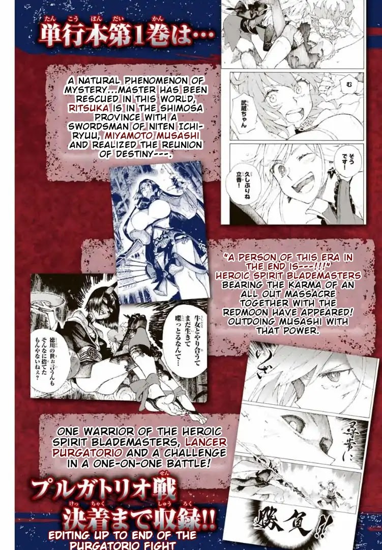 Fate/Grand Order: Epic of Remnant - Seven Duels of Swordsmasters Chapter 9 page 26 - Chapter 9: Recognizable Faces and Unfamiliar Faces