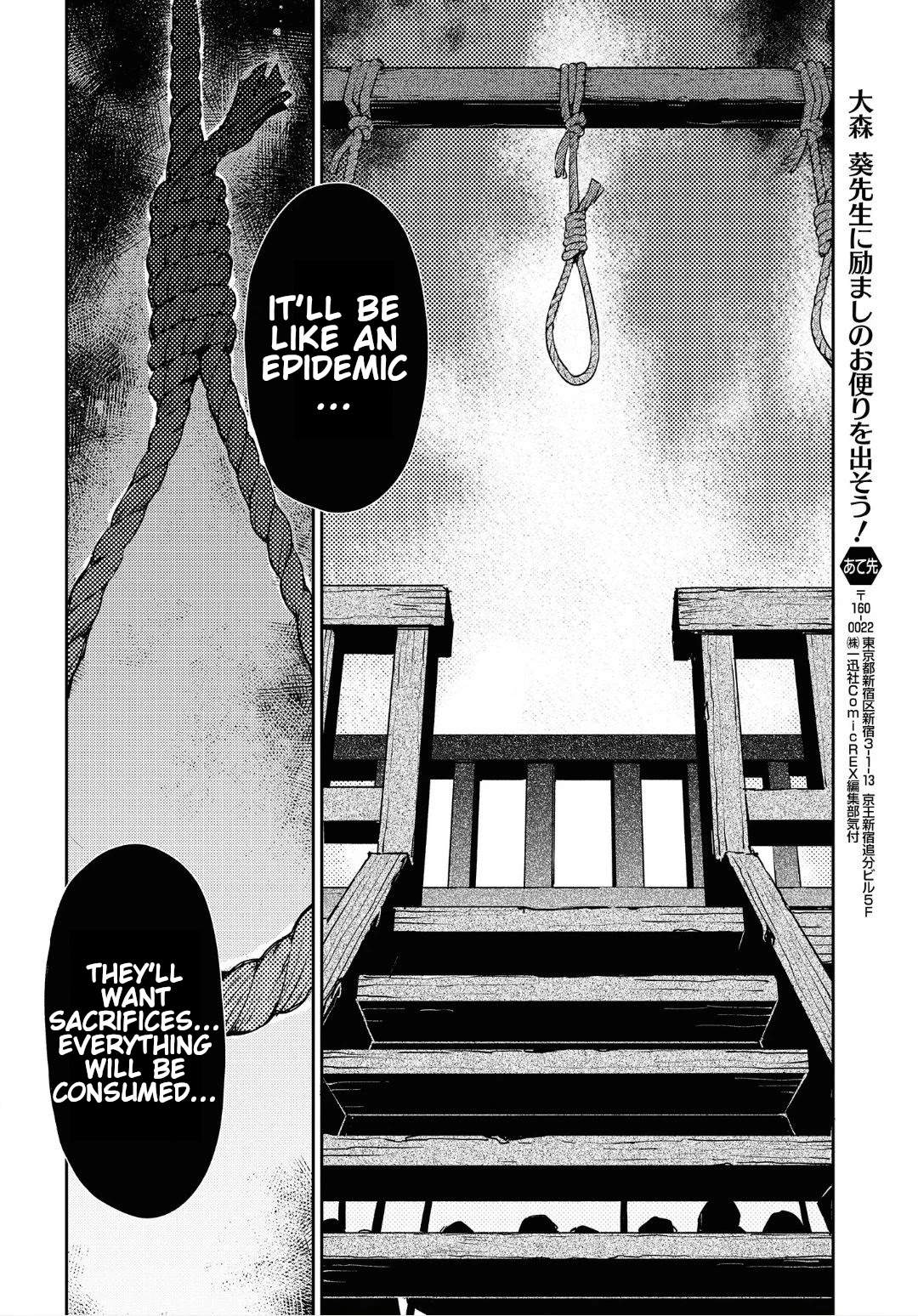 Fate/Grand Order: Epic of Remnant - Subspecies Singularity IV: Taboo Advent Salem: Salem of Heresy Chapter 14 page 15 - Chapter 14: The First Knot