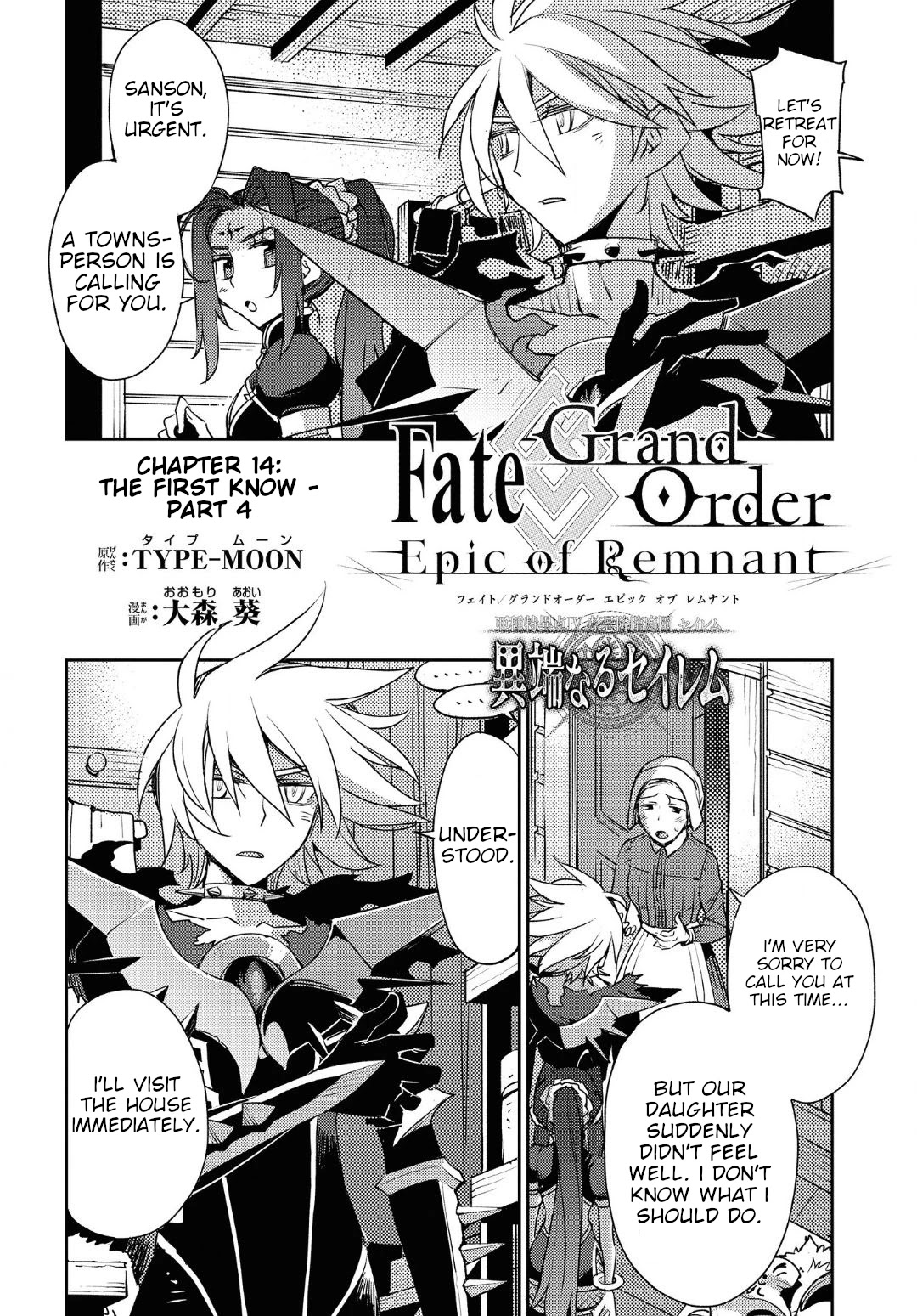 Fate/Grand Order: Epic of Remnant - Subspecies Singularity IV: Taboo Advent Salem: Salem of Heresy Chapter 14 page 3 - Chapter 14: The First Knot