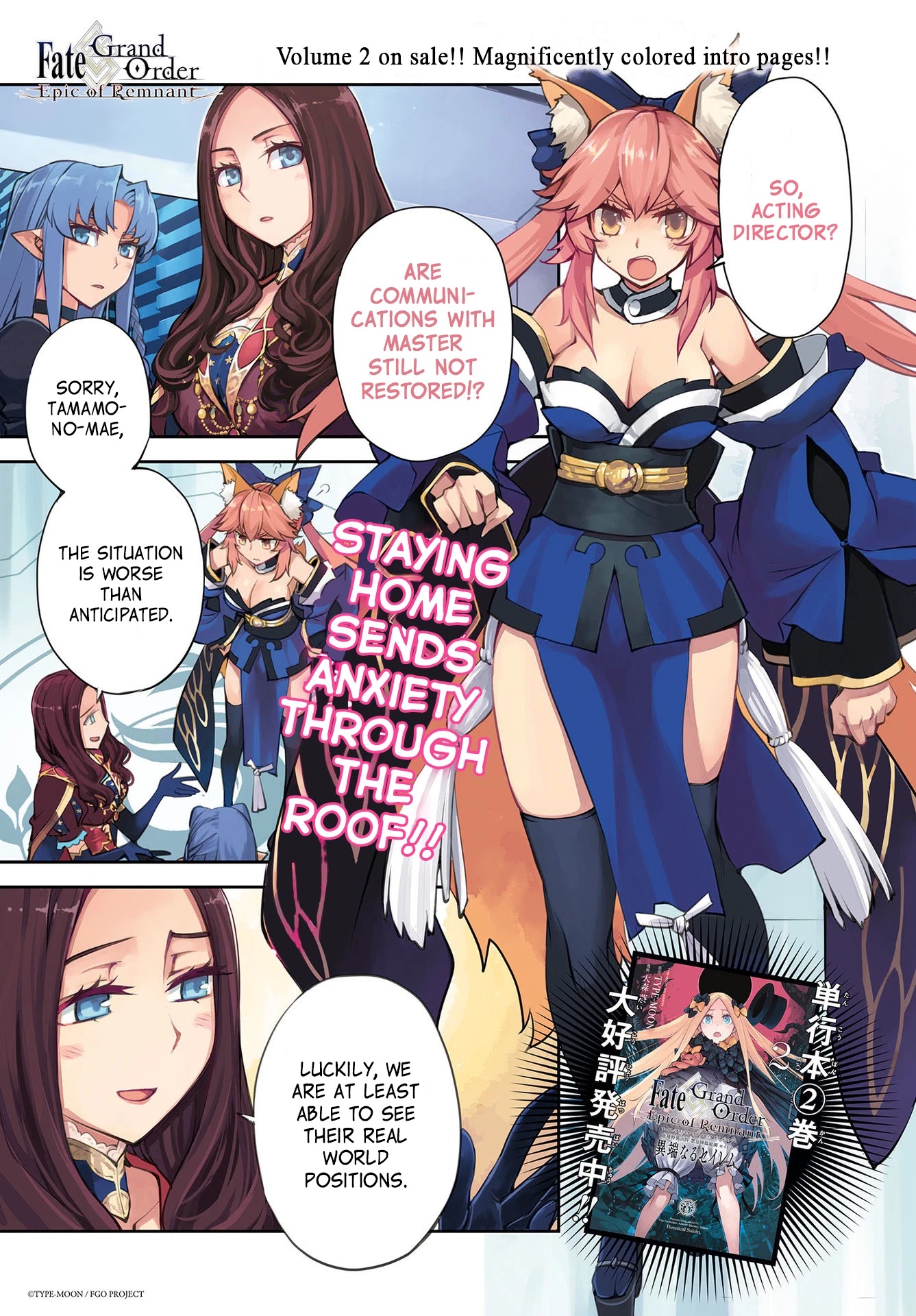 Fate/Grand Order: Epic of Remnant - Subspecies Singularity IV: Taboo Advent Salem: Salem of Heresy Chapter 17 page 1 - Chapter 17: The First Knot - 7