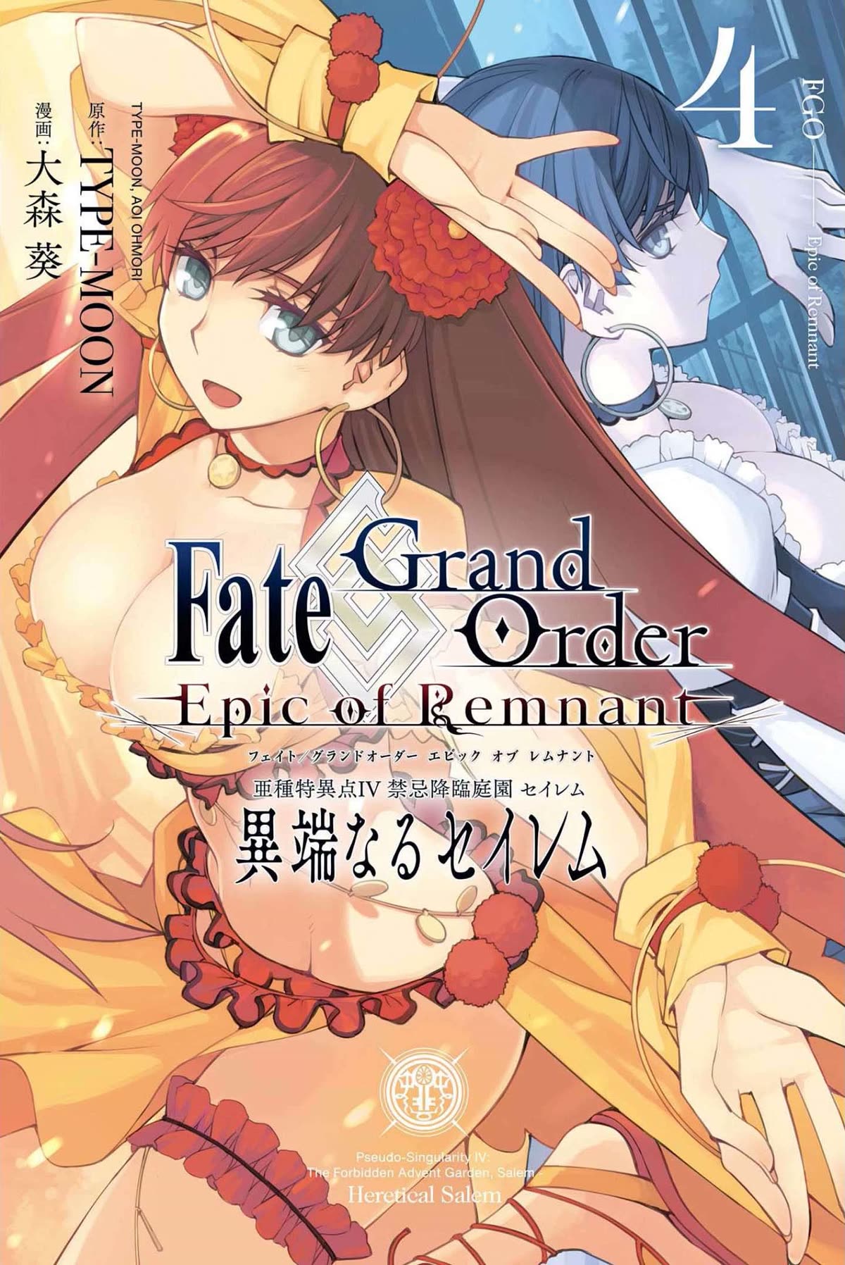Fate/Grand Order: Epic of Remnant - Subspecies Singularity IV: Taboo Advent Salem: Salem of Heresy Chapter 23 page 1 - Chapter 23: The Second Knot - 4