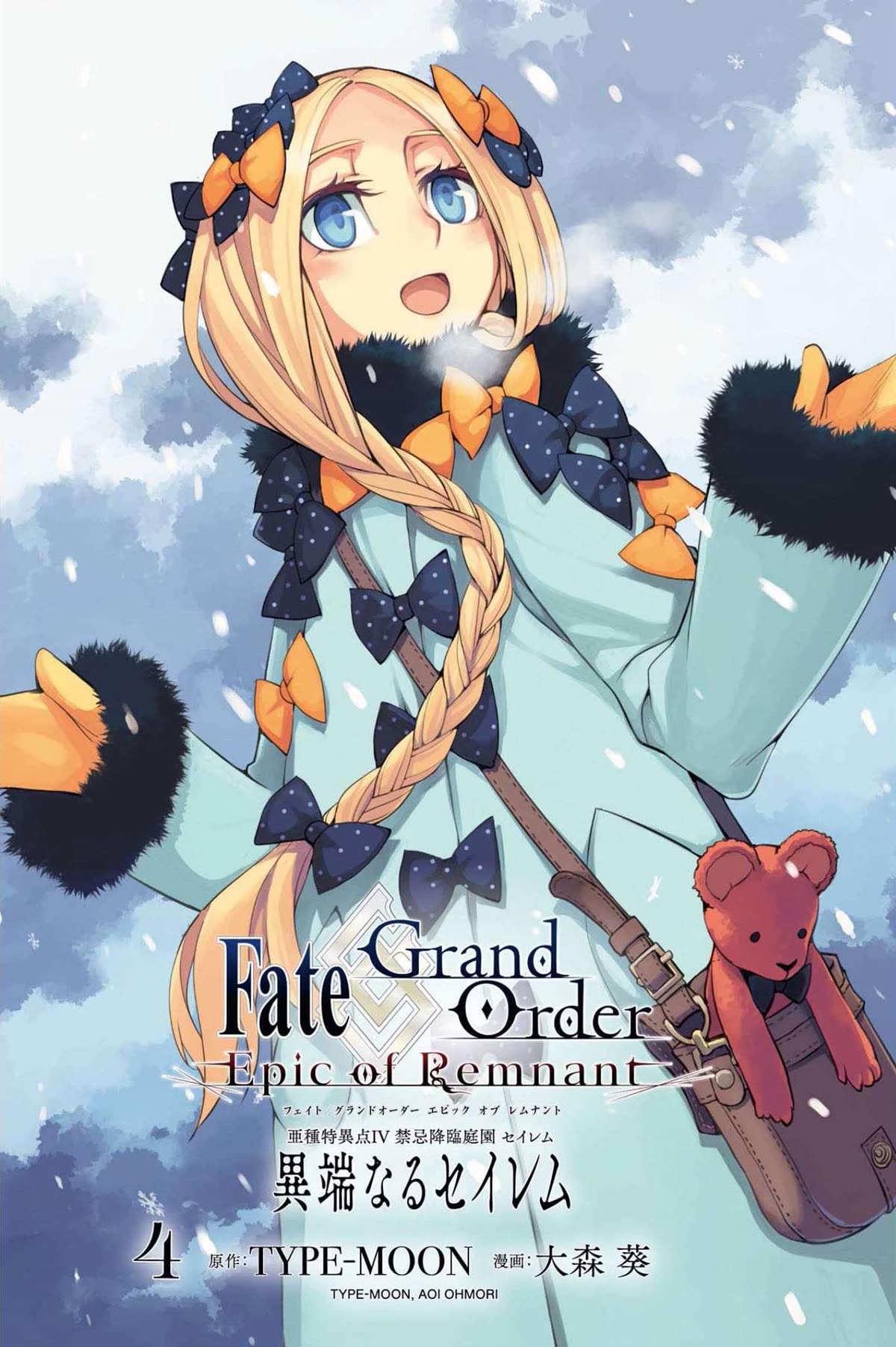 Fate/Grand Order: Epic of Remnant - Subspecies Singularity IV: Taboo Advent Salem: Salem of Heresy Chapter 23 page 2 - Chapter 23: The Second Knot - 4