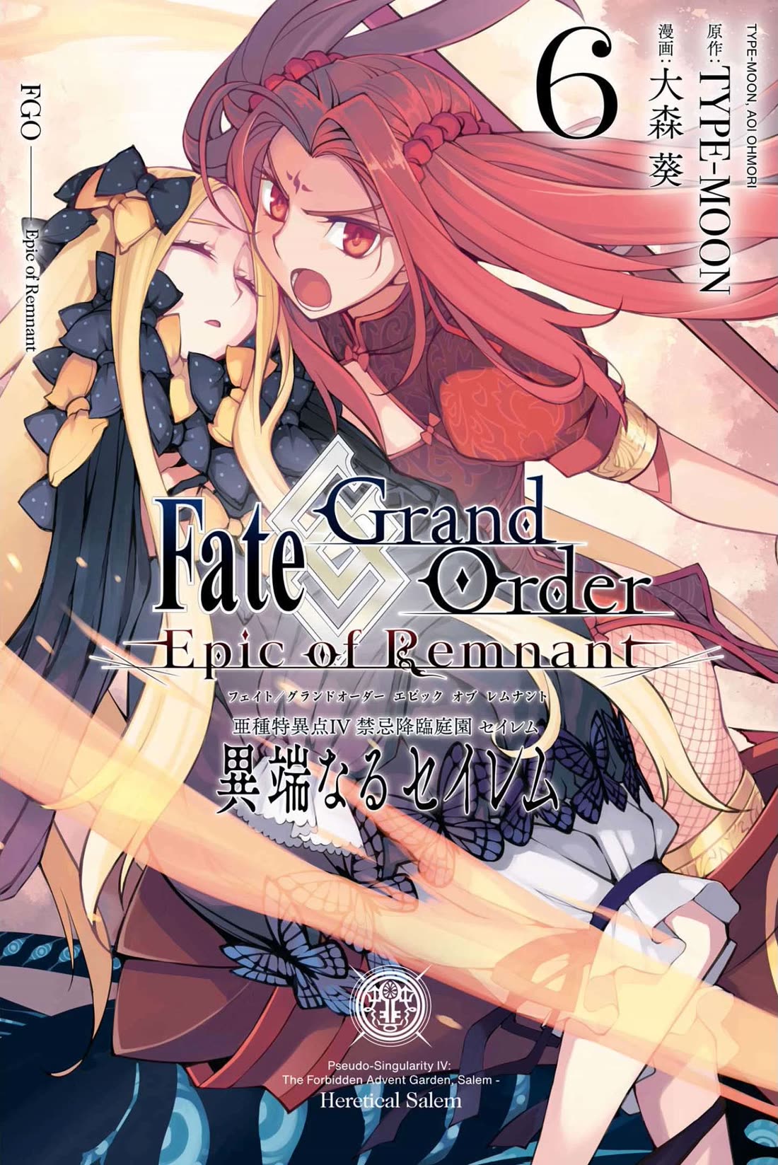 Fate/Grand Order: Epic of Remnant - Subspecies Singularity IV: Taboo Advent Salem: Salem of Heresy Chapter 38 page 1 - Chapter 38: The Fourth Knot - 4