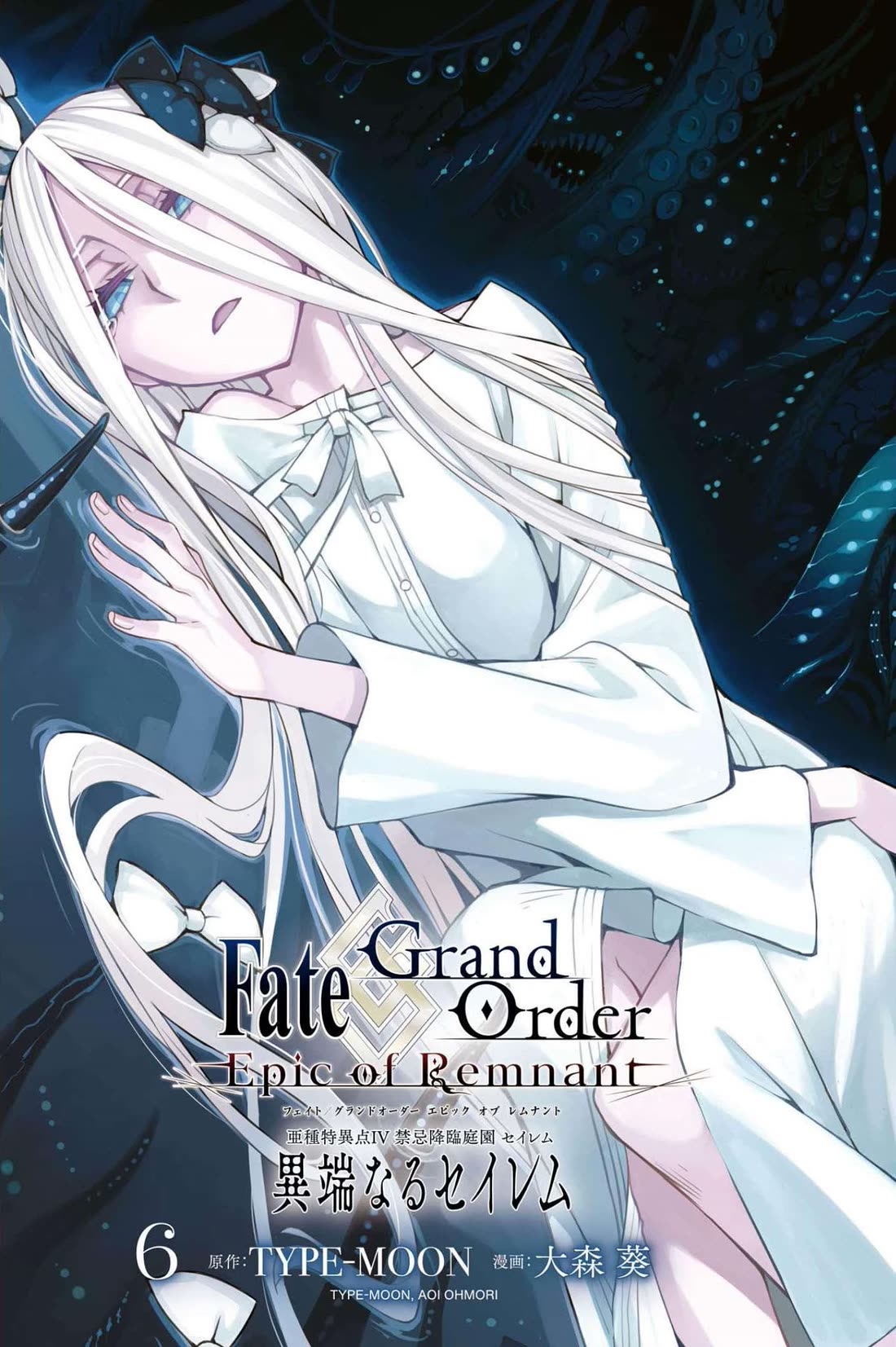 Fate/Grand Order: Epic of Remnant - Subspecies Singularity IV: Taboo Advent Salem: Salem of Heresy Chapter 38 page 2 - Chapter 38: The Fourth Knot - 4
