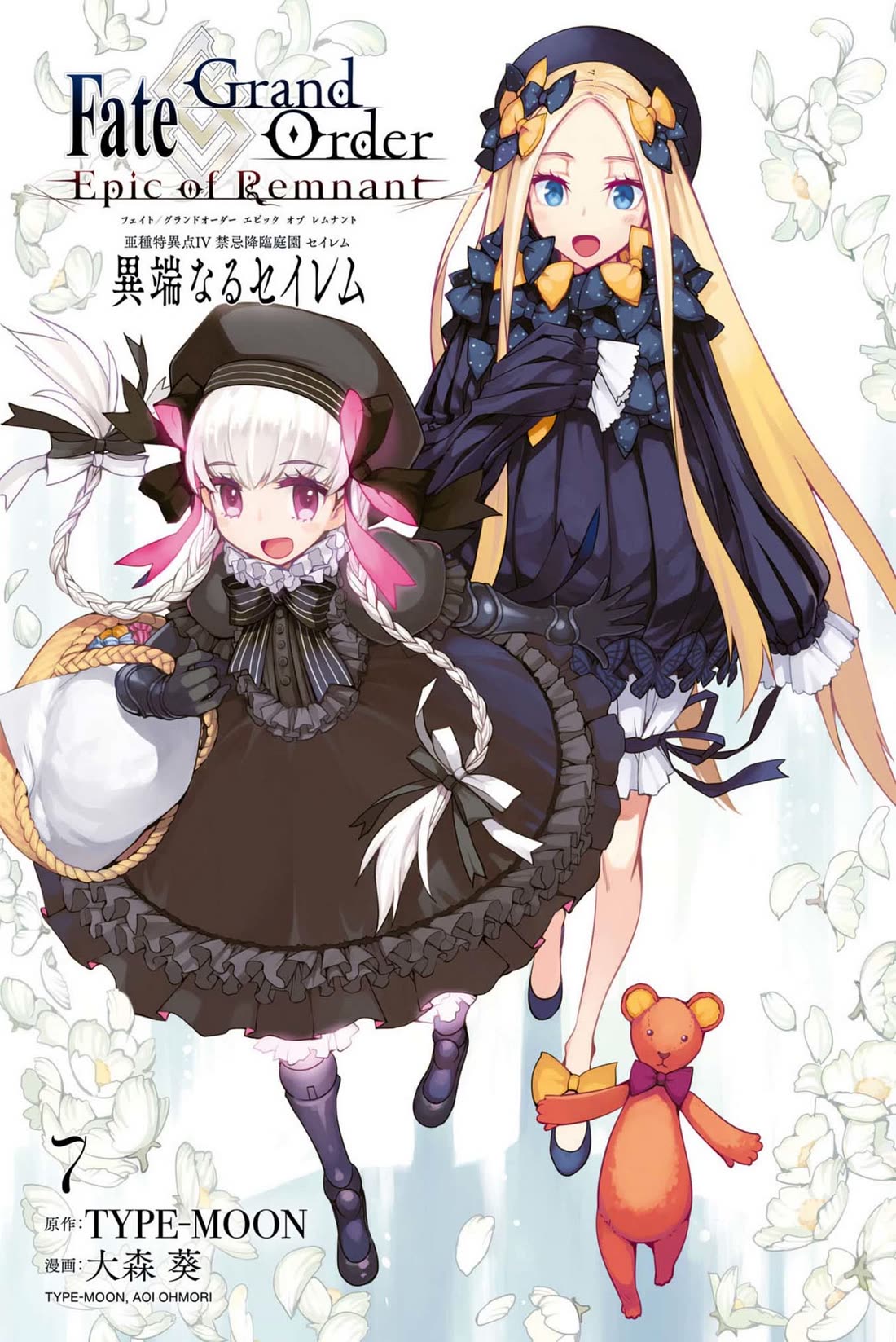 Fate/Grand Order: Epic of Remnant - Subspecies Singularity IV: Taboo Advent Salem: Salem of Heresy Chapter 48 page 2 - Chapter 48: The Fifth Knot - 3