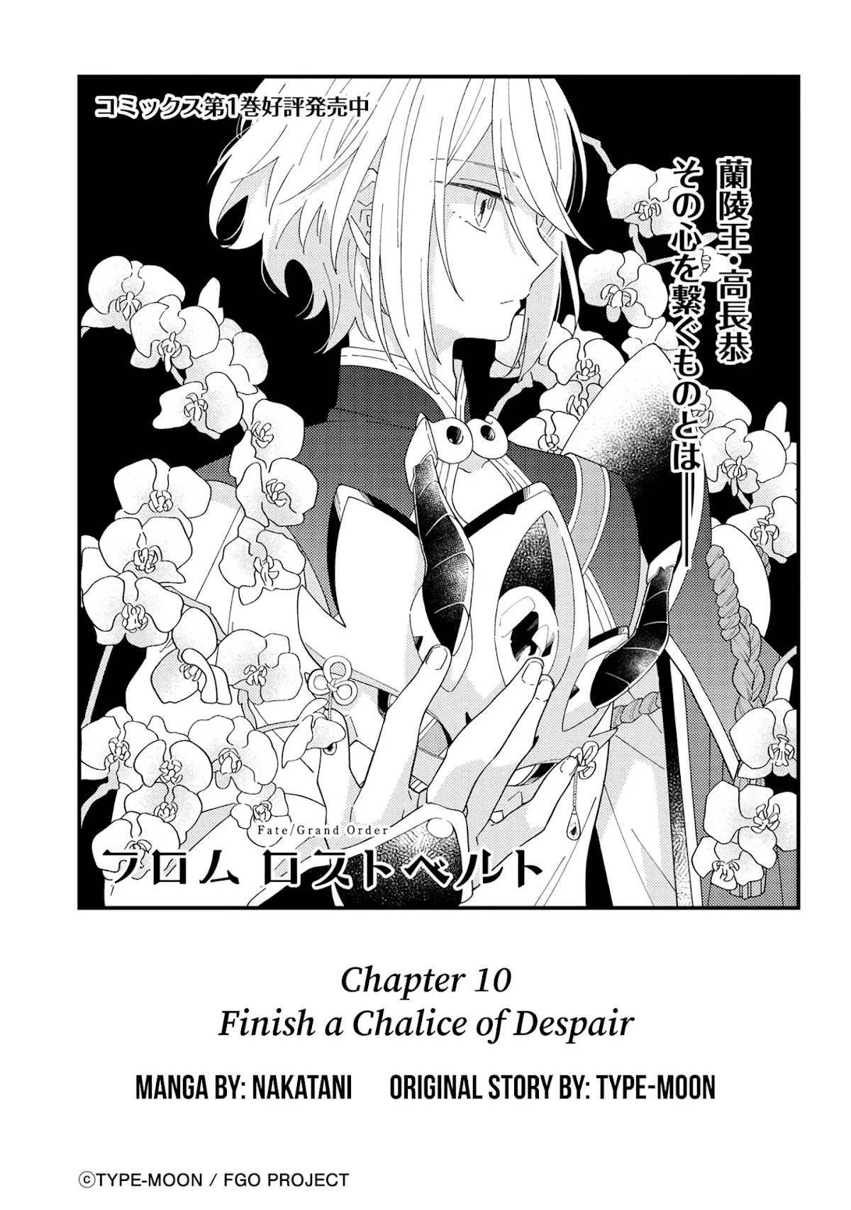 Fate/Grand Order From Lostbelt Chapter 10 page 3 - Chapter 10: Finish a Chalice of Despair