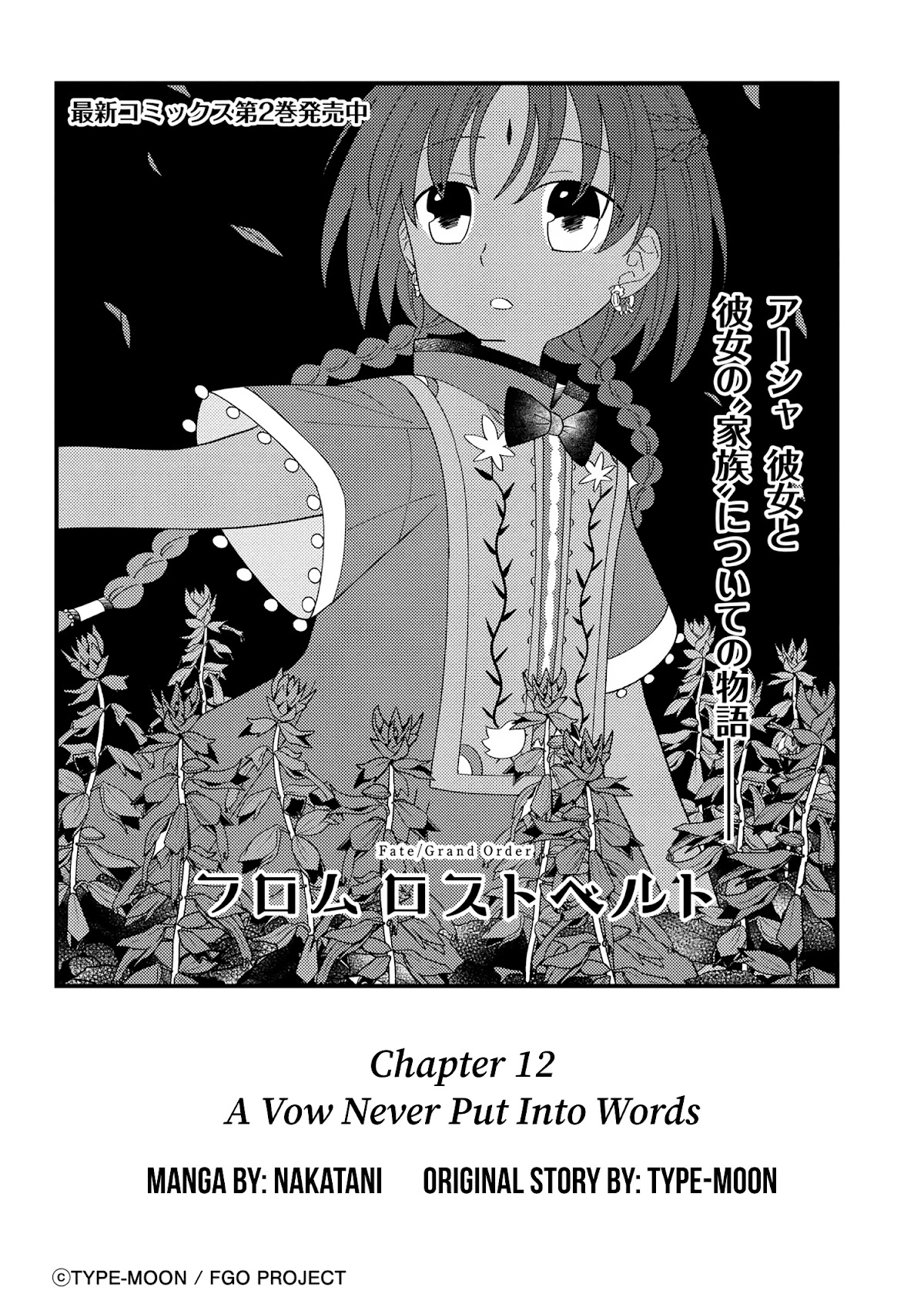 Fate/Grand Order From Lostbelt Chapter 12 page 2 - Chapter 12: A Vow Never Put Into Words