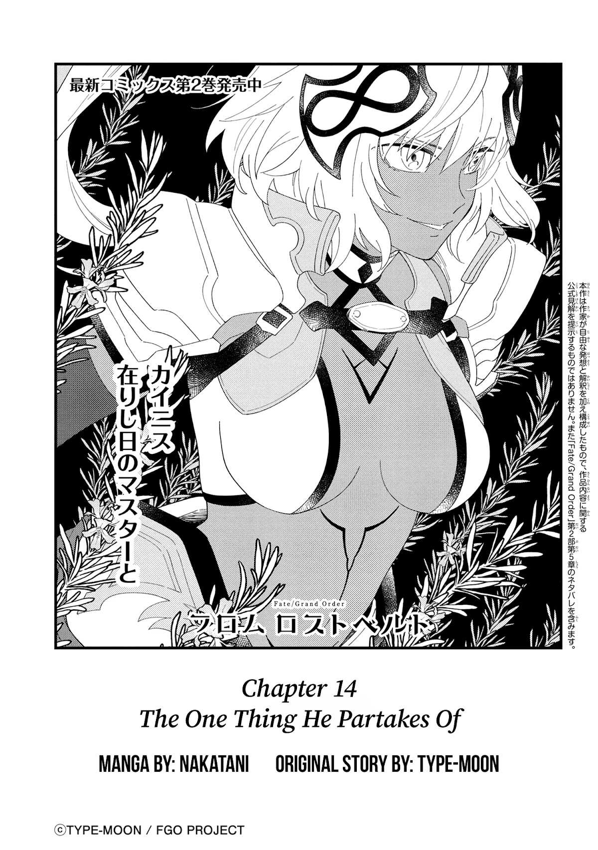 Fate/Grand Order From Lostbelt Chapter 14 page 3 - Chapter 14: The One Thing He Partakes Of
