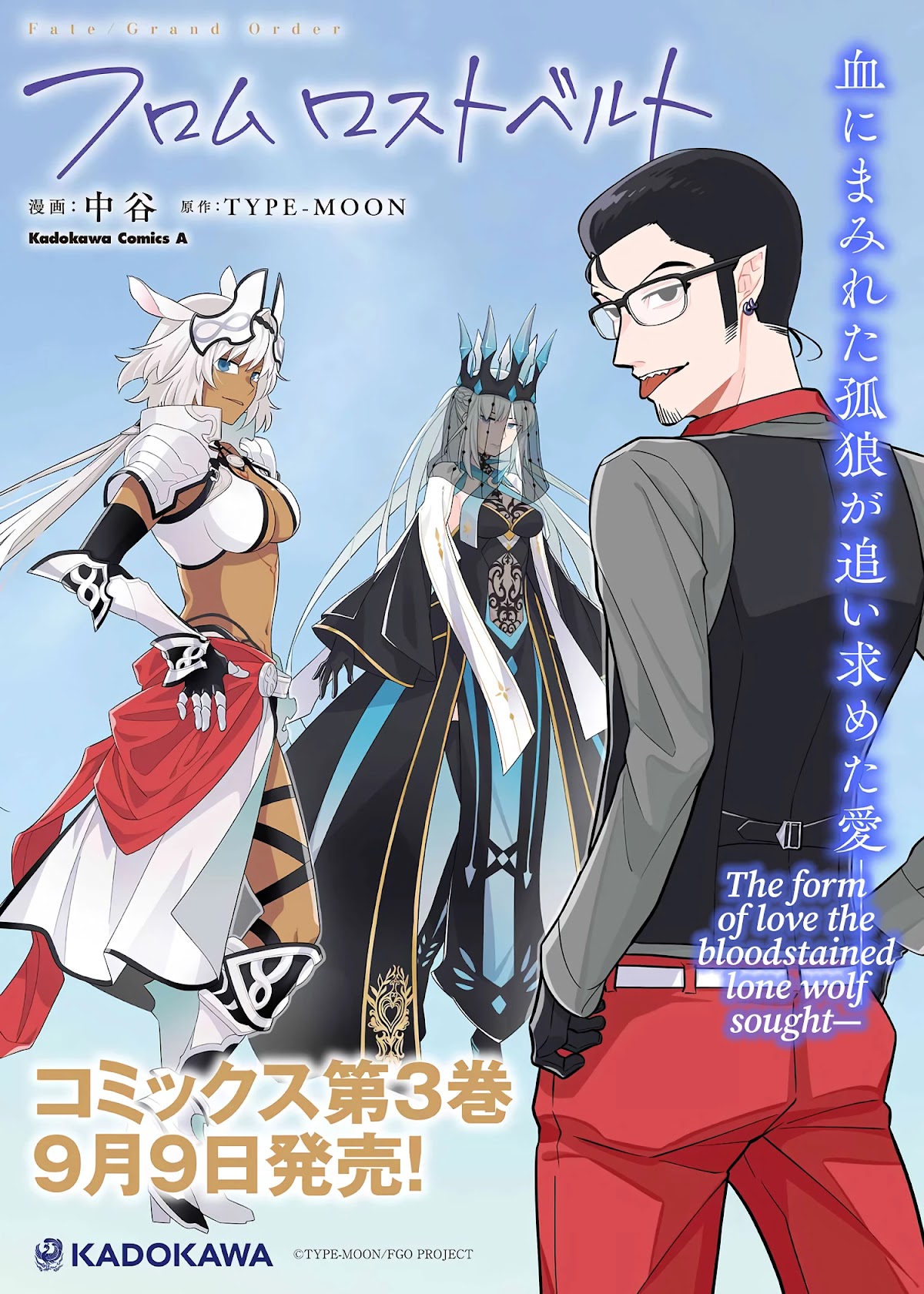 Fate/Grand Order From Lostbelt Chapter 15 page 33 - Chapter 15: A Stray Sheep’s Gravestone