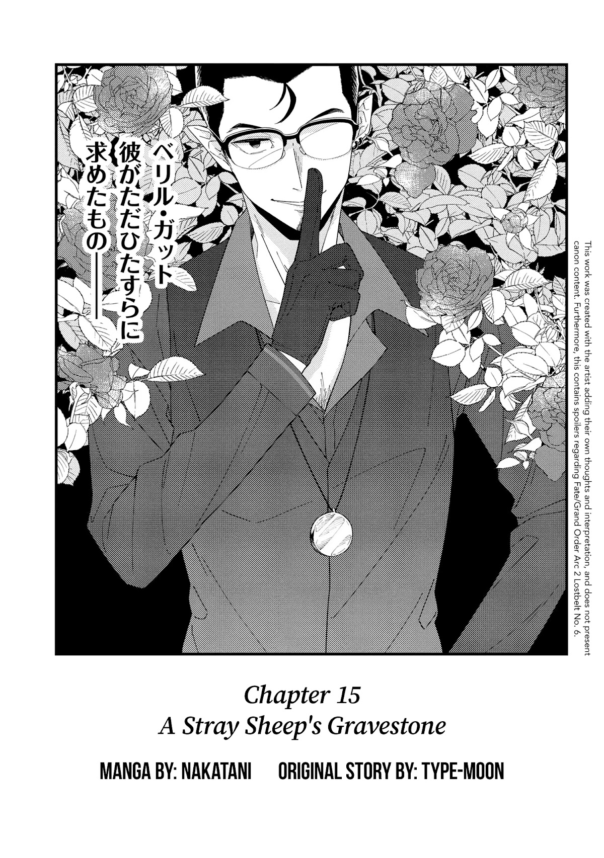 Fate/Grand Order From Lostbelt Chapter 15 page 4 - Chapter 15: A Stray Sheep’s Gravestone