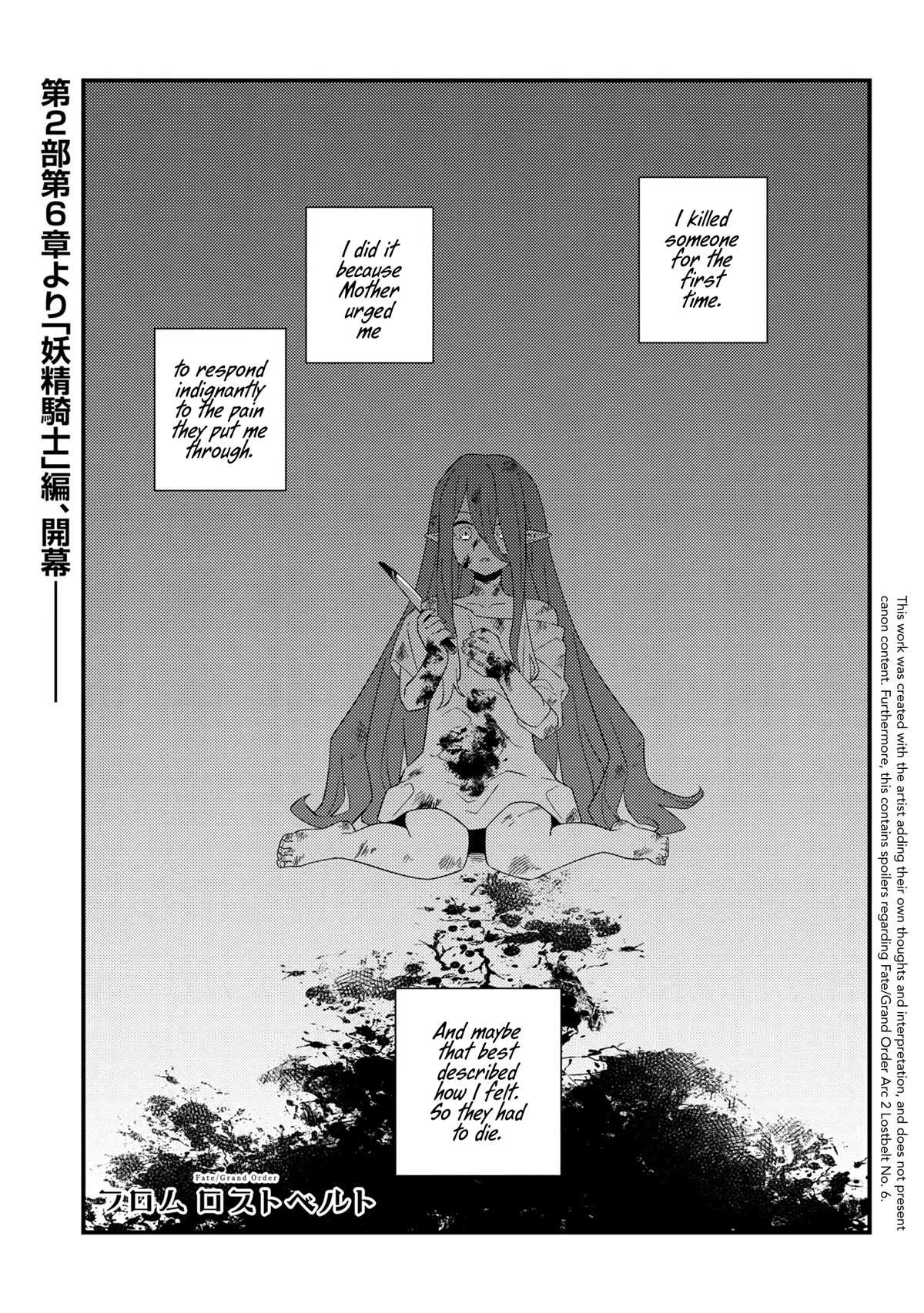 Fate/Grand Order From Lostbelt Chapter 18 page 1 - Chapter 18: My Fair Lady
