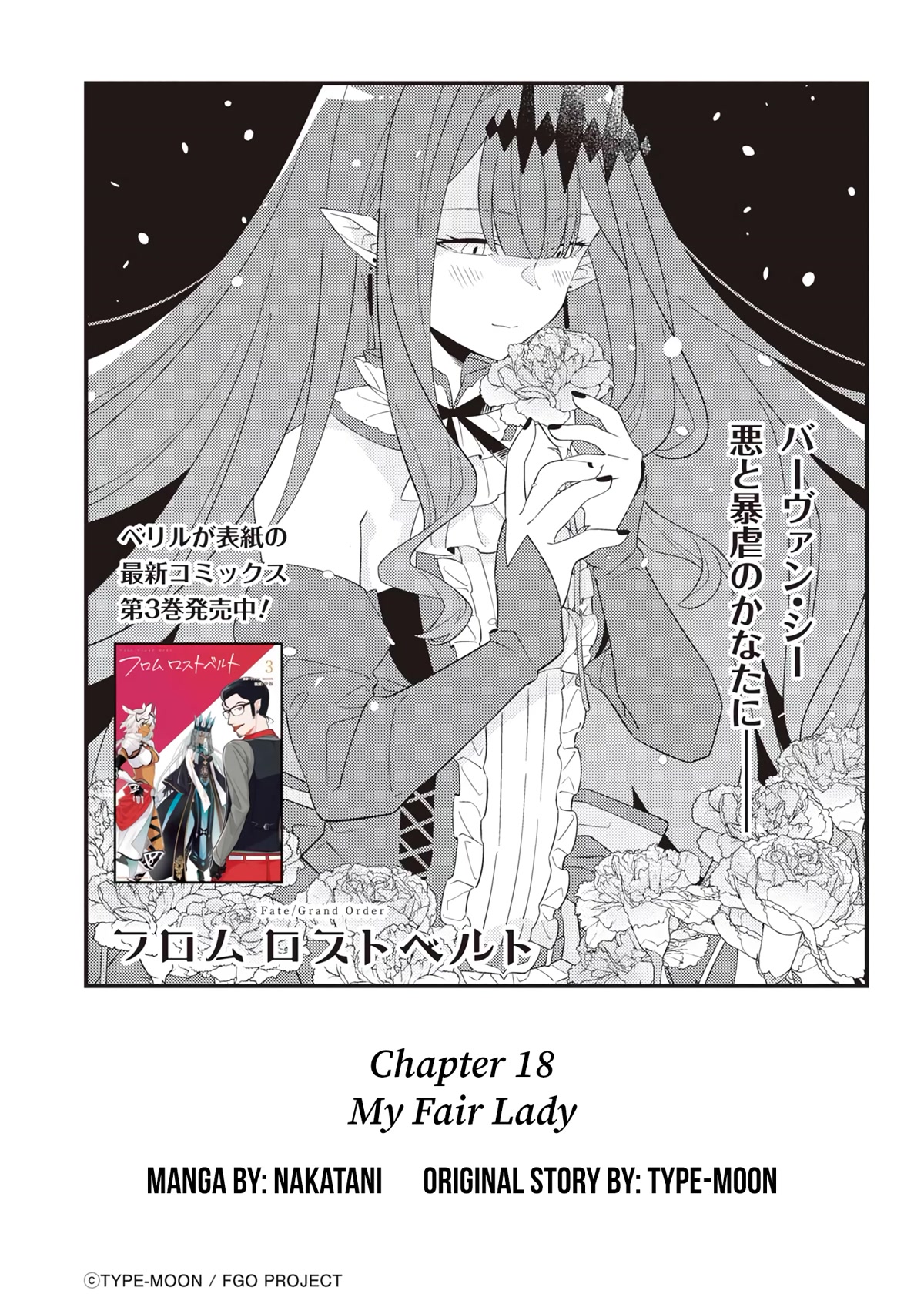 Fate/Grand Order From Lostbelt Chapter 18 page 3 - Chapter 18: My Fair Lady
