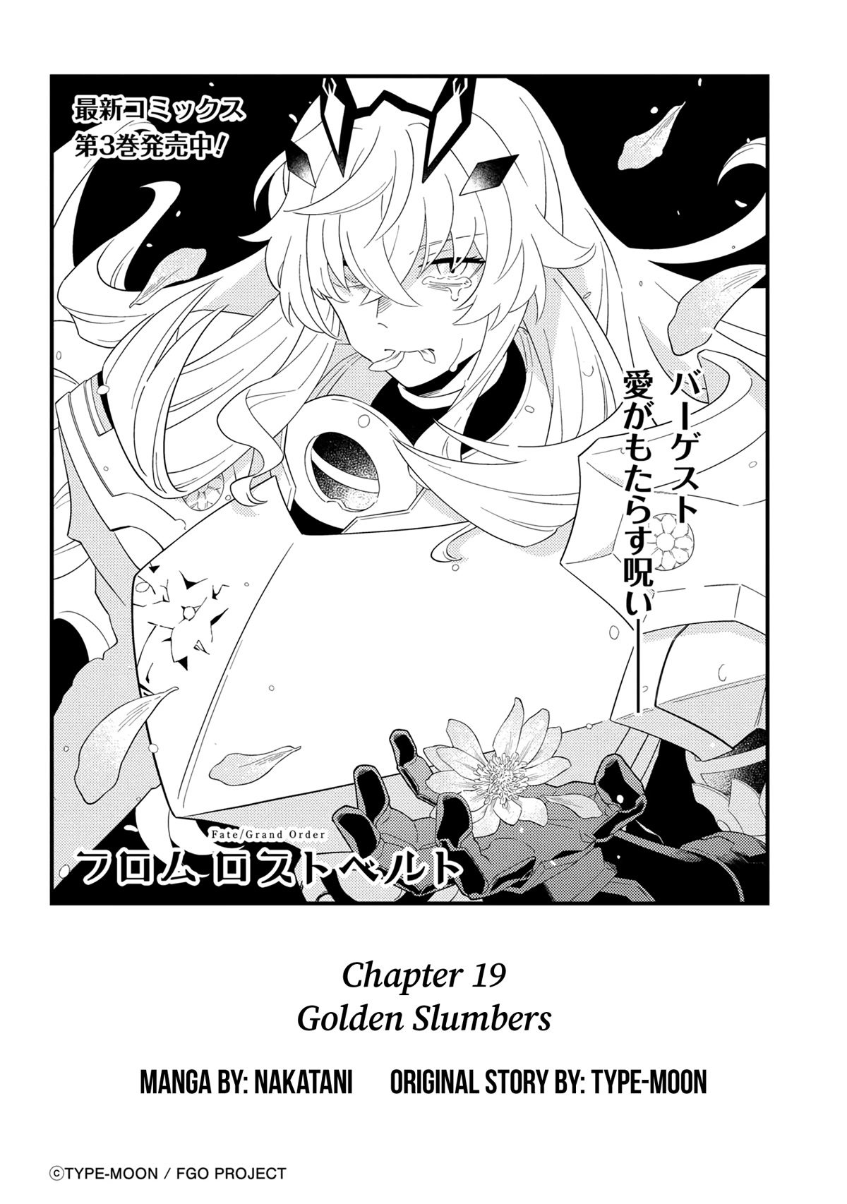 Fate/Grand Order From Lostbelt Chapter 19 page 2 - Chapter 19: Golden Slumbers