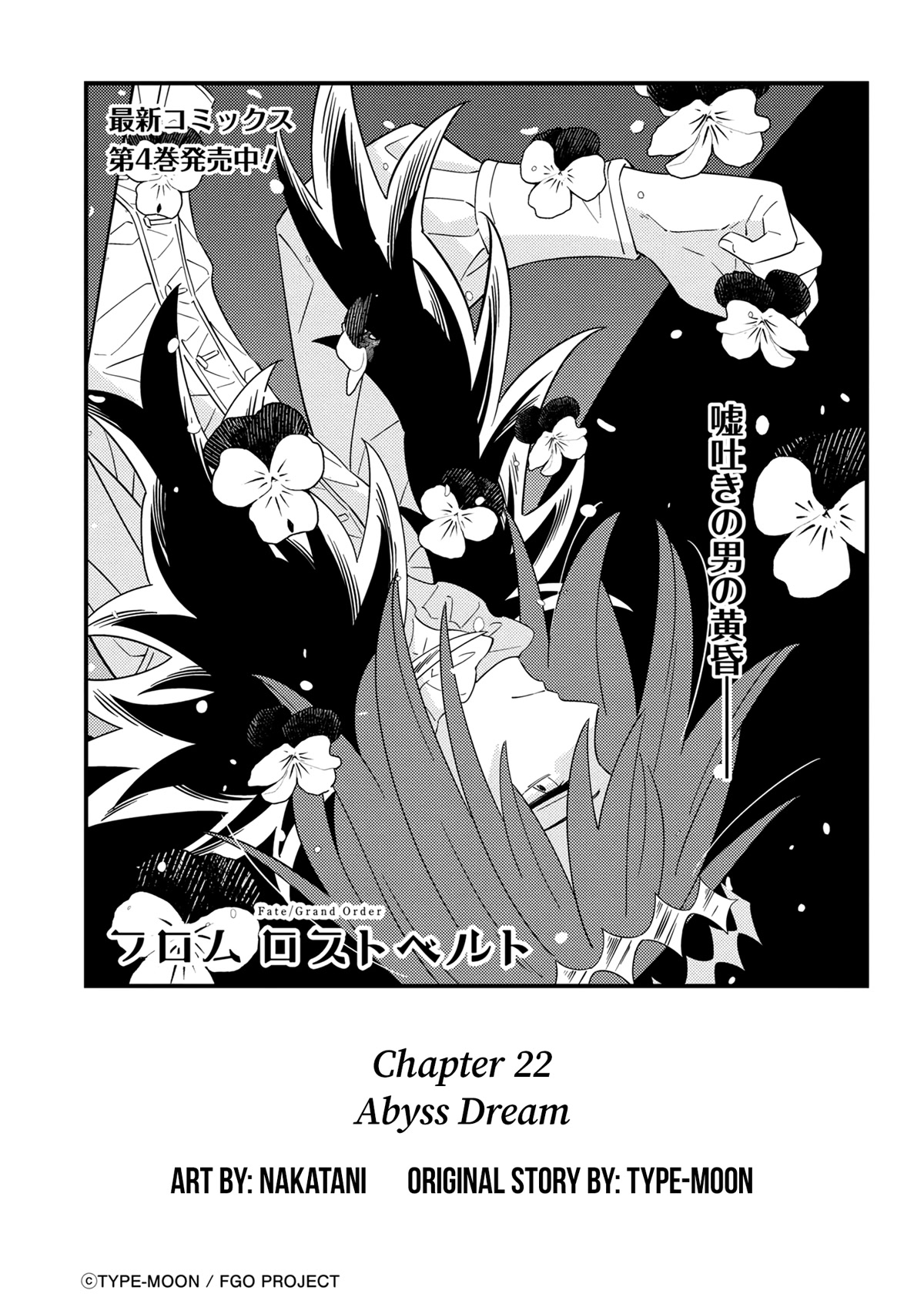 Fate/Grand Order From Lostbelt Chapter 22 page 3 - Chapter 22: Abyss Dream