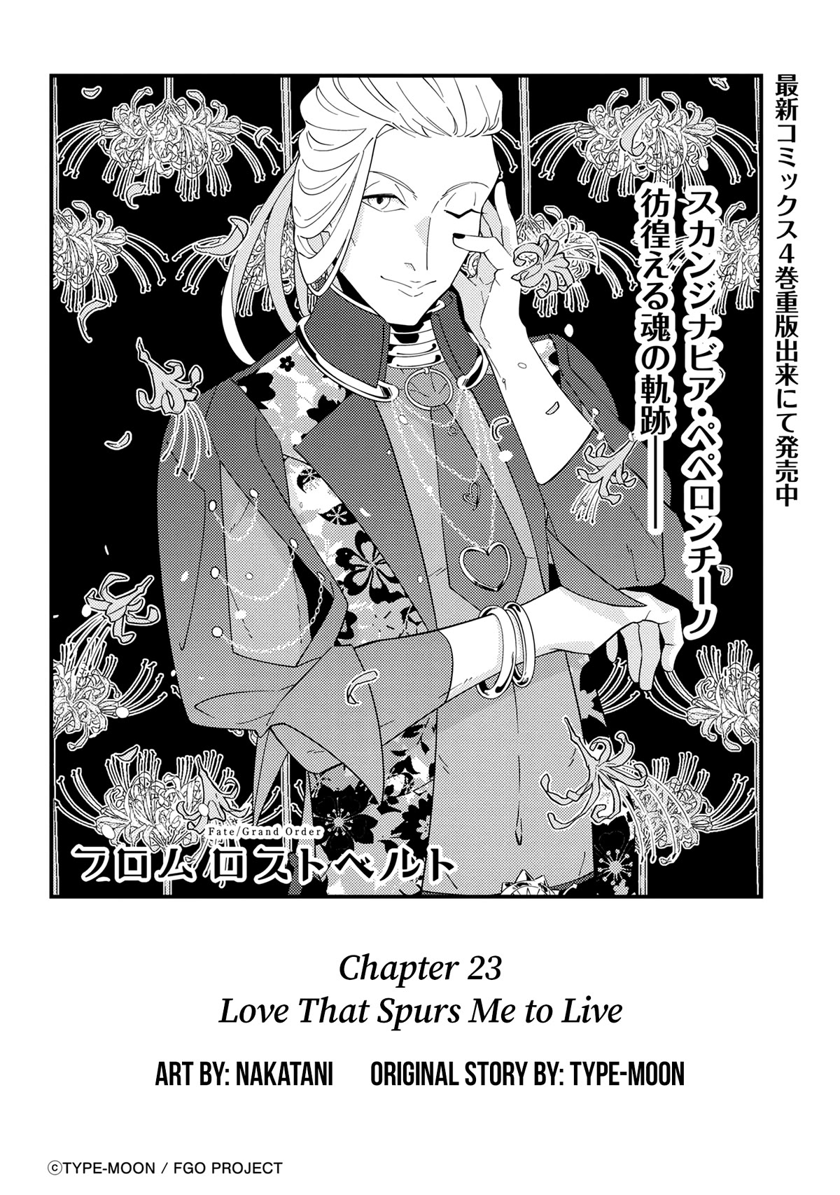 Fate/Grand Order From Lostbelt Chapter 23 page 2 - Chapter 23: Love That Spurs Me to Live