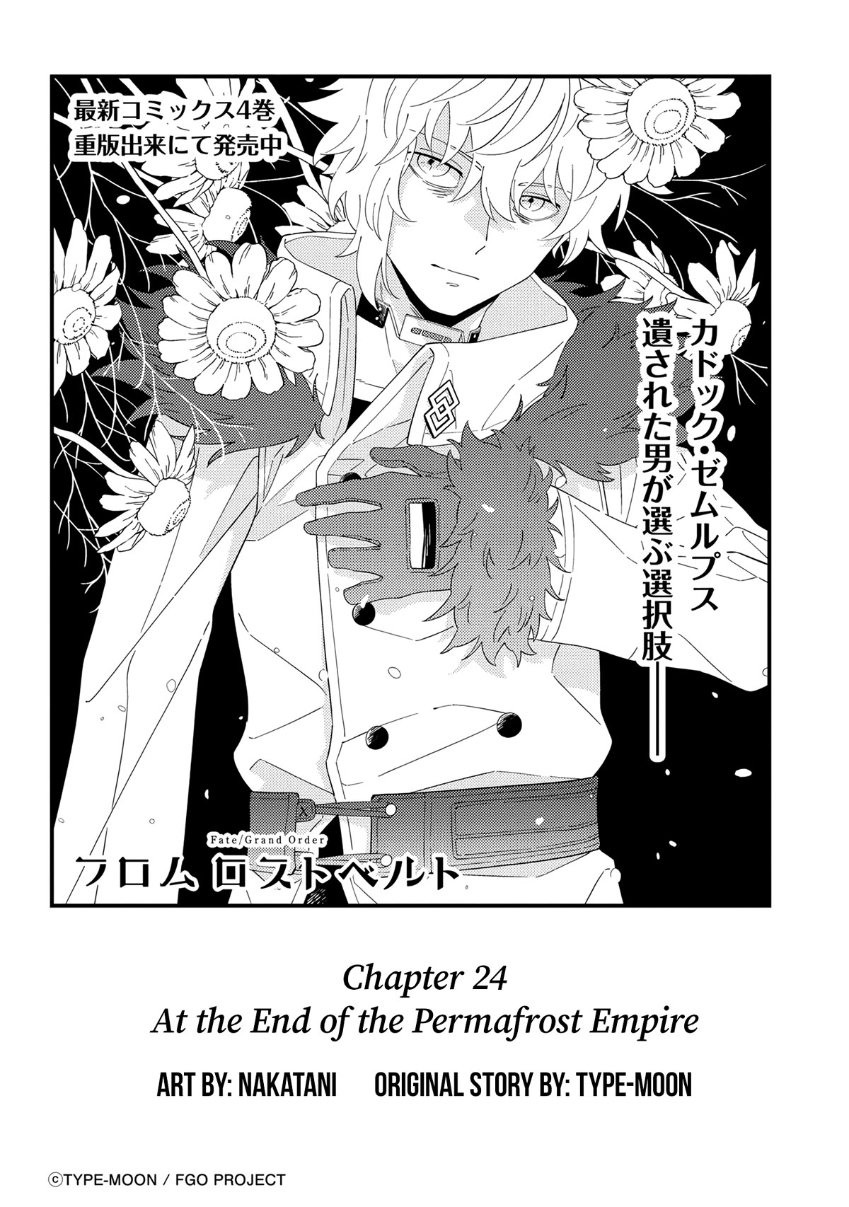 Fate/Grand Order From Lostbelt Chapter 24 page 4 - Chapter 24: At the End of the Permafrost Empire