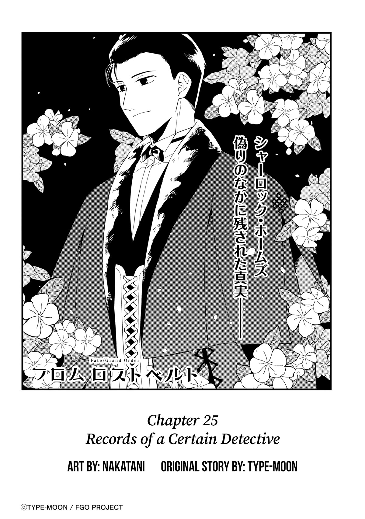 Fate/Grand Order From Lostbelt Chapter 25 page 2 - Chapter 25: Records of a Certain Detective