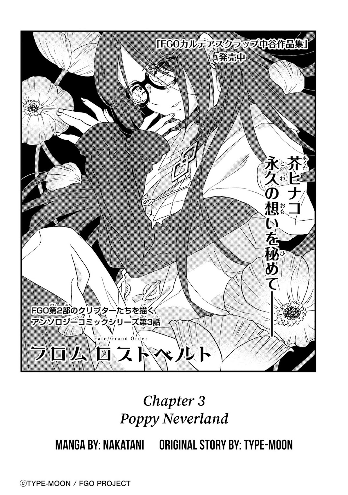 Fate/Grand Order From Lostbelt Chapter 3 page 4 - Chapter 3: Poppy Neverland