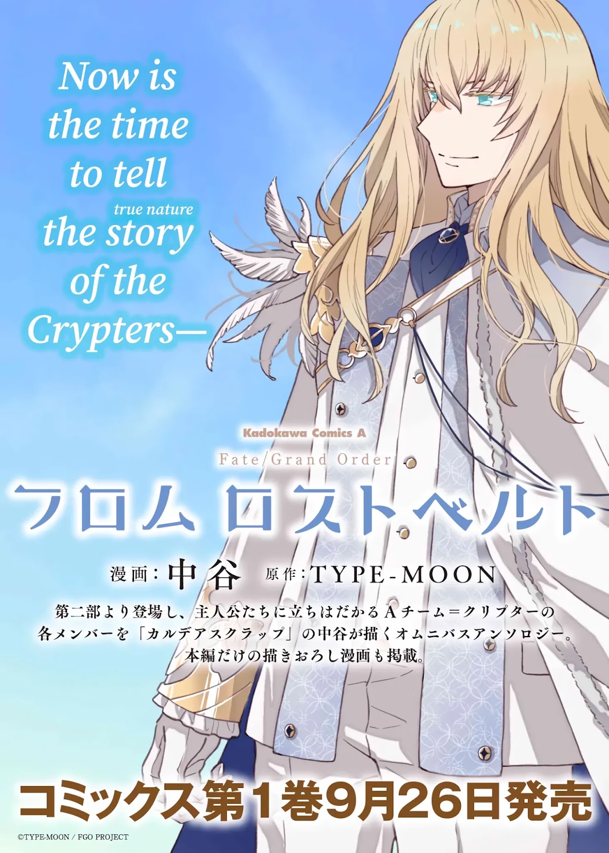 Fate/Grand Order From Lostbelt Chapter 5 page 1 - Chapter 5: Farewell Arcadia's Tomorrow
