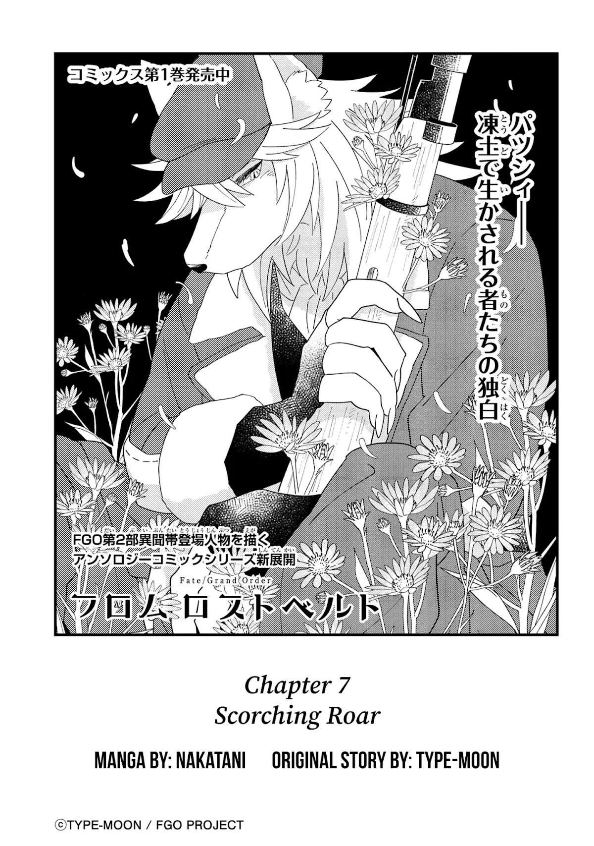 Fate/Grand Order From Lostbelt Chapter 7 page 3 - Chapter 7: Scorching Roar