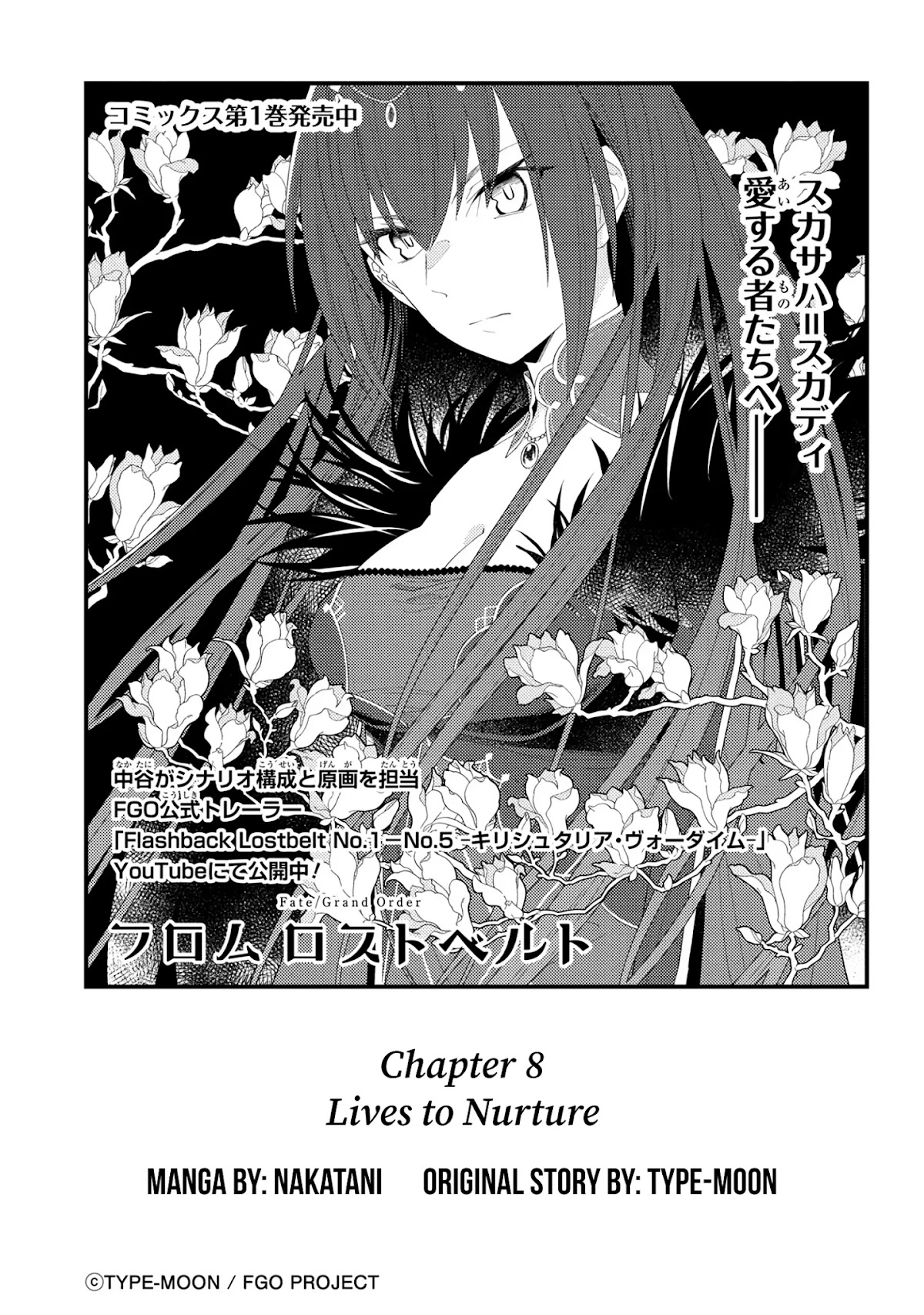 Fate/Grand Order From Lostbelt Chapter 8 page 3 - Chapter 8: Lives to Nurture