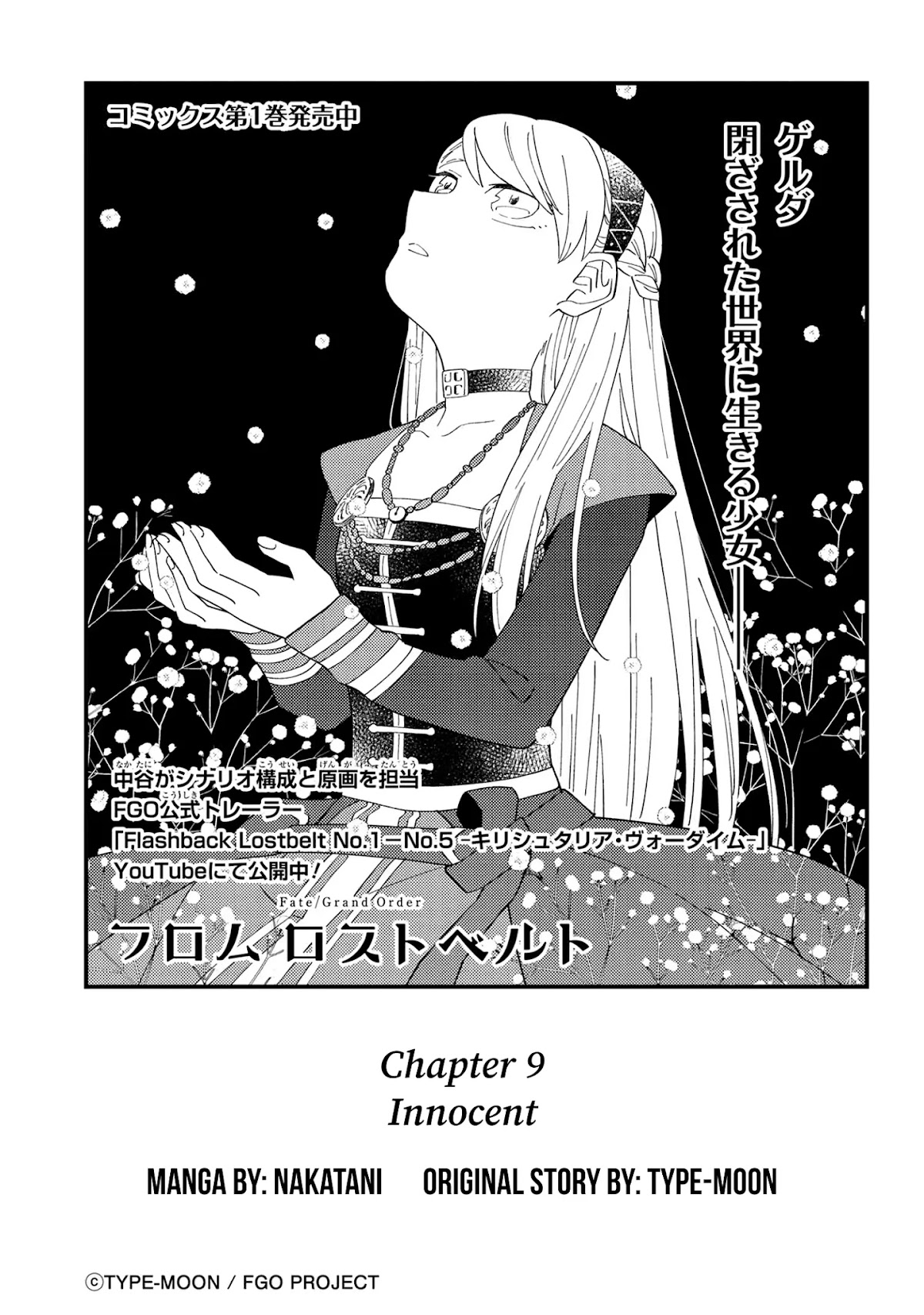 Fate/Grand Order From Lostbelt Chapter 9 page 3 - Chapter 9: Innocent