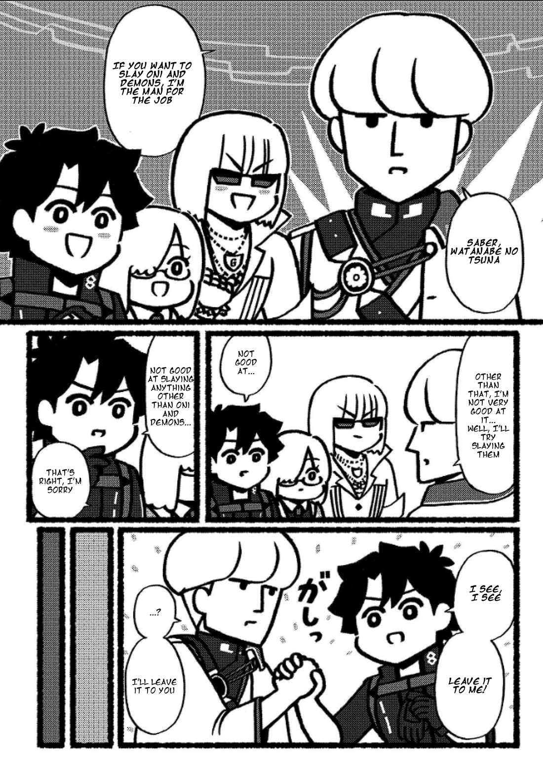 Fate/Grand Order: Fujimaru Ritsuka Doesn't Get it Chapter 22 page 3 - Chapter 22