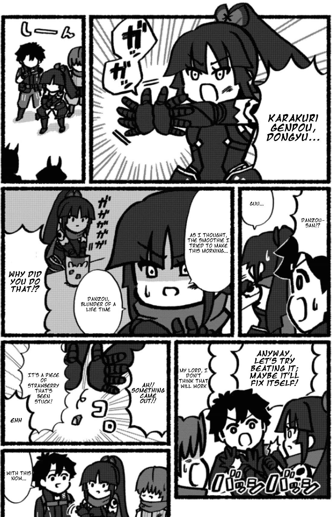 Fate/Grand Order: Fujimaru Ritsuka Doesn't Get it Chapter 26 page 4 - Chapter 26