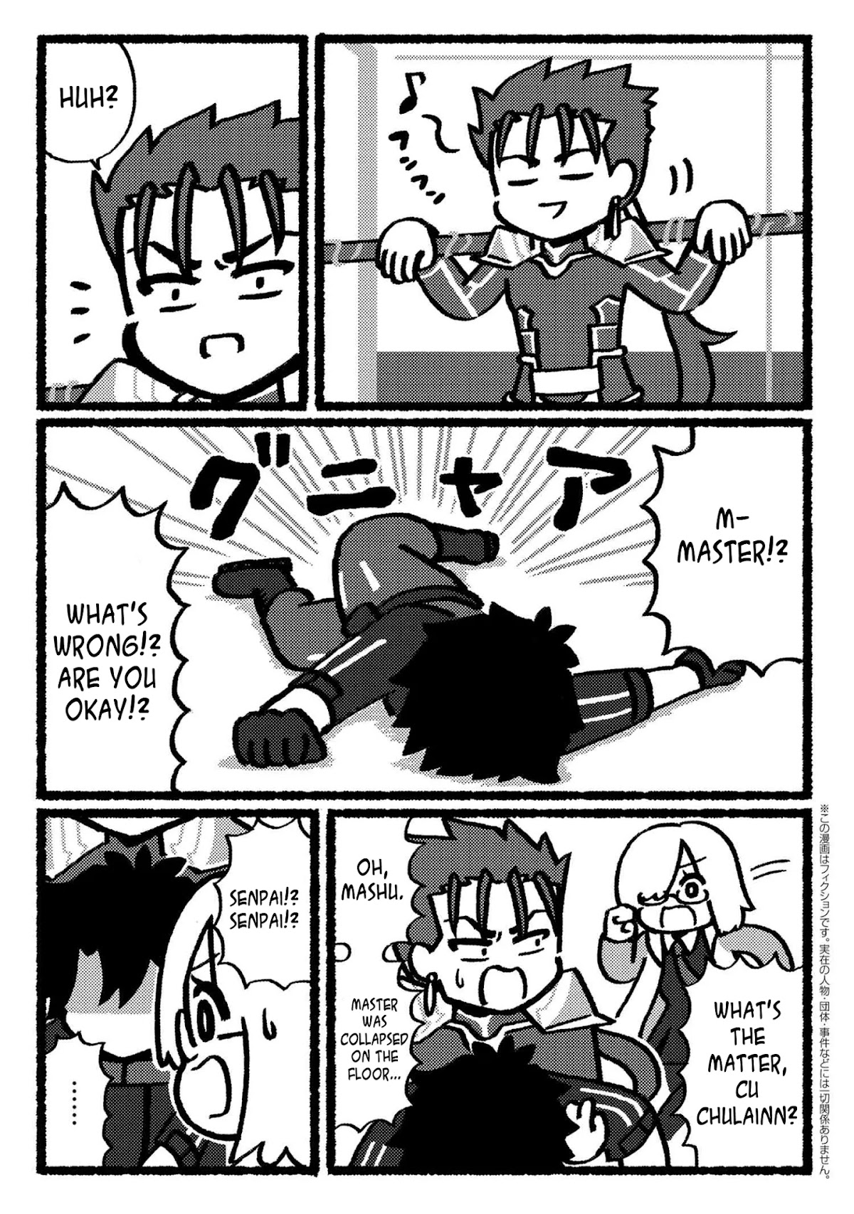 Fate/Grand Order: Fujimaru Ritsuka Doesn't Get it Chapter 3 page 1 - Chapter 3