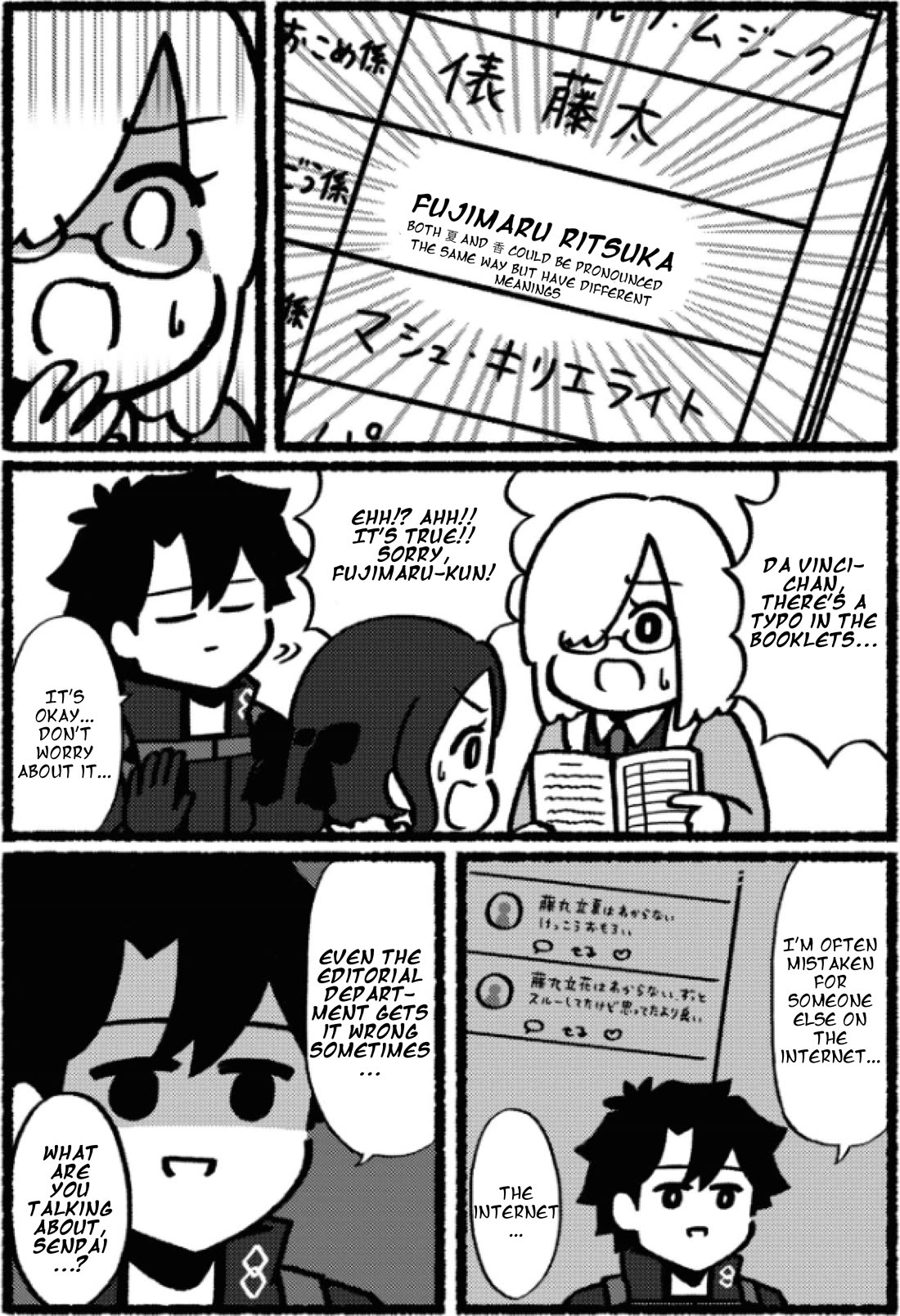 Fate/Grand Order: Fujimaru Ritsuka Doesn't Get it Chapter 32.6 page 3 - Chapter 32.6