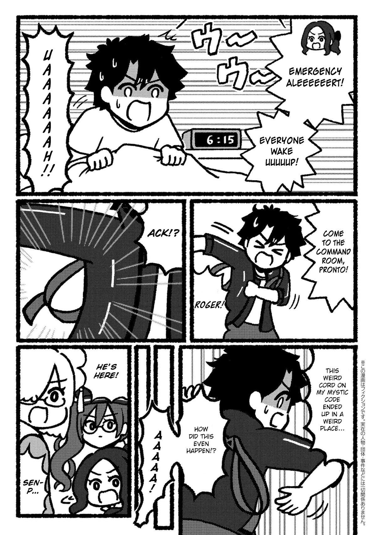 Fate/Grand Order: Fujimaru Ritsuka Doesn't Get it Chapter 5 page 2 - Chapter 5