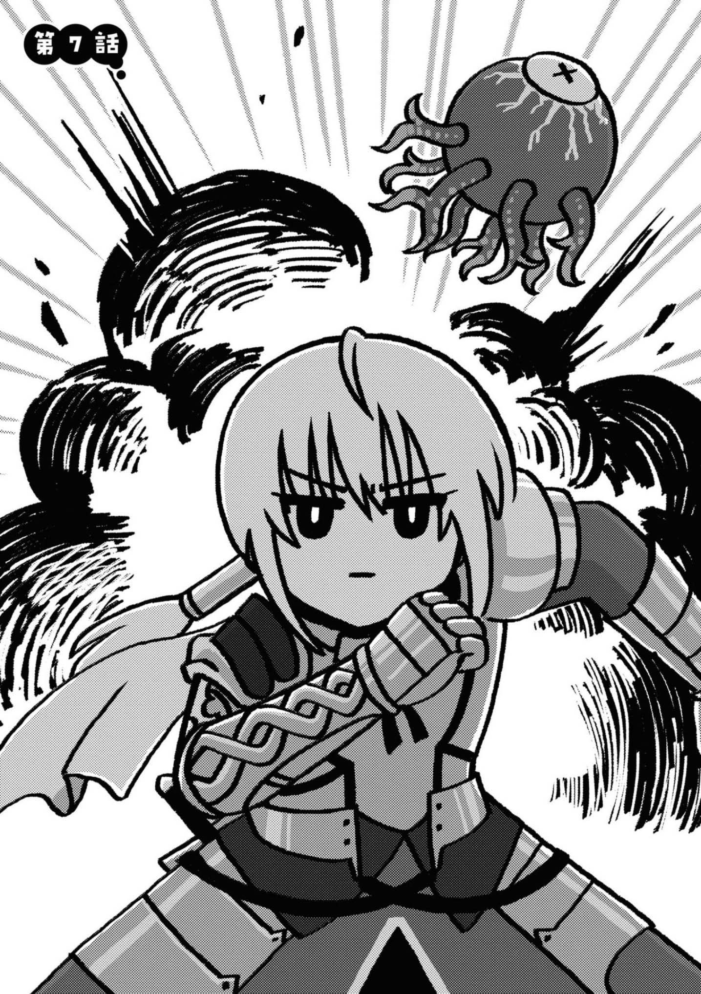 Fate/Grand Order: Fujimaru Ritsuka Doesn't Get it Chapter 7 page 1 - Chapter 7