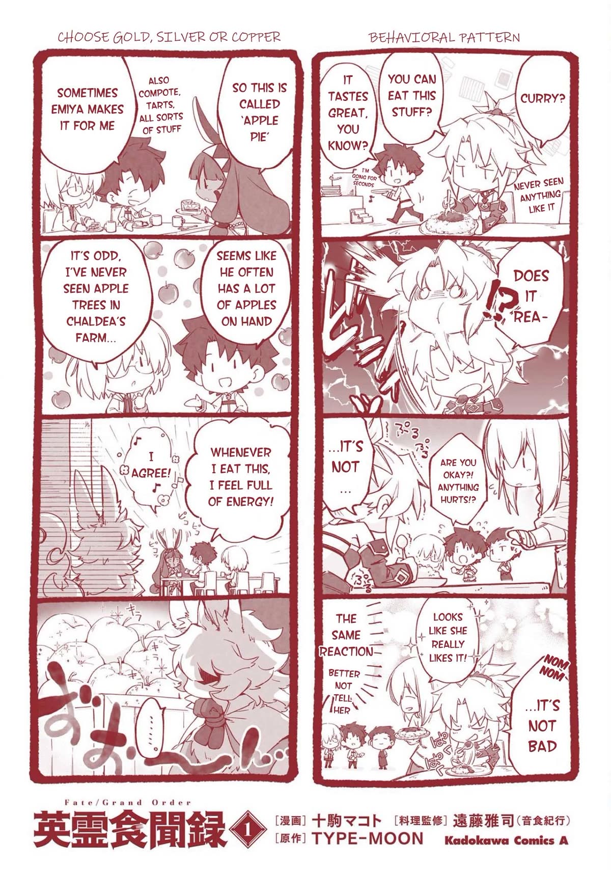 Fate/Grand Order - The Heroic Spirit Food Chronicles Chapter 4.5 page 27 - Chapter 4.5: Uruk Meal