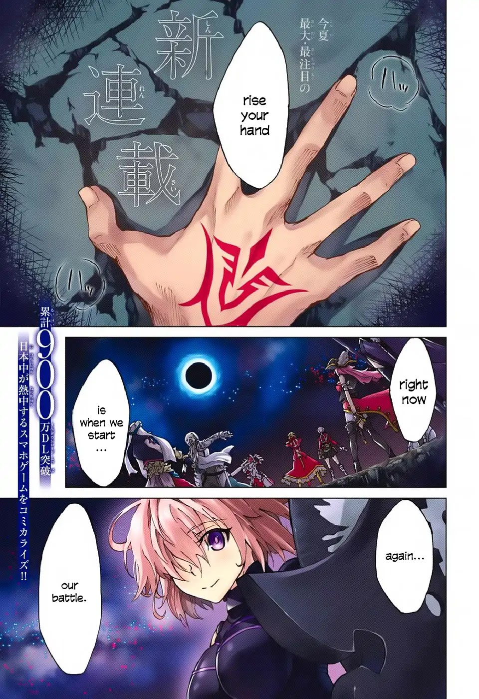 Fate/Grand Order -turas réalta- Chapter 1 page 1 - Chapter 1: Singularity F ①