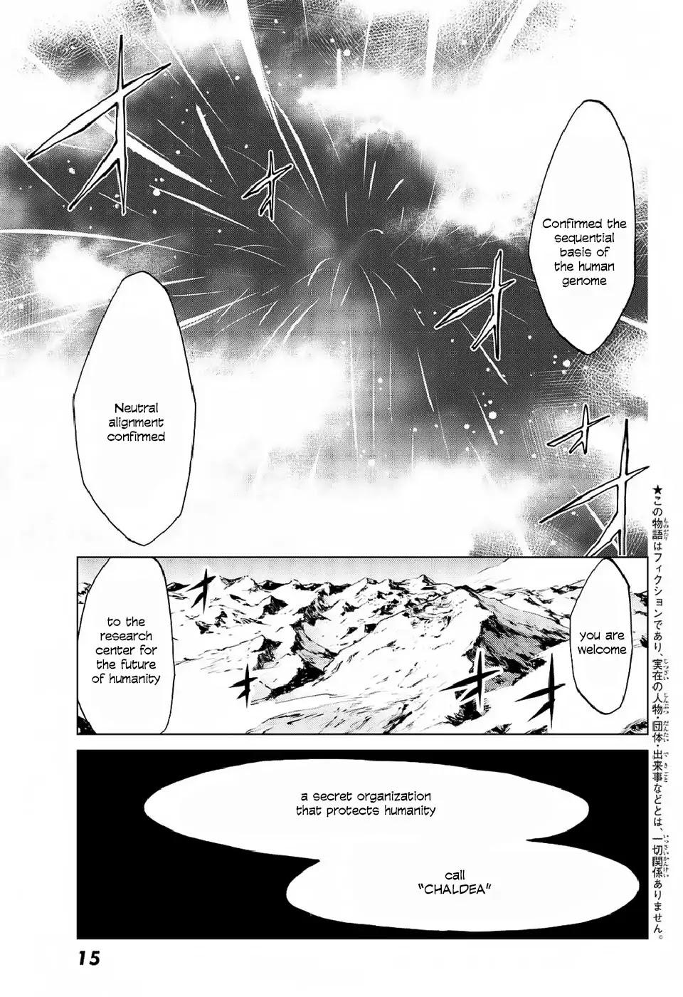 Fate/Grand Order -turas réalta- Chapter 1 page 3 - Chapter 1: Singularity F ①