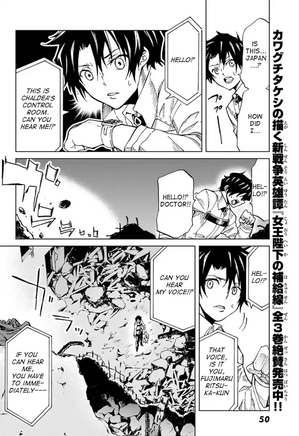 Fate/Grand Order -turas réalta- Chapter 1 page 36 - Chapter 1: Singularity F ①