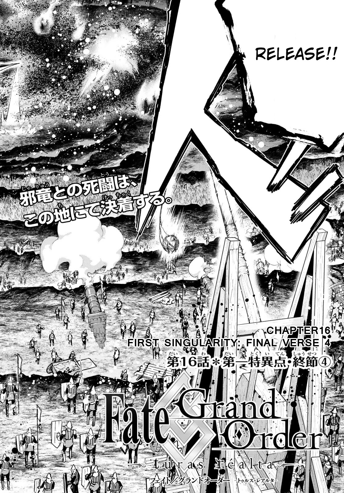 Fate/Grand Order -turas réalta- Chapter 16.1 page 2 - Chapter 16.1: First Singularity: Final Verse 4