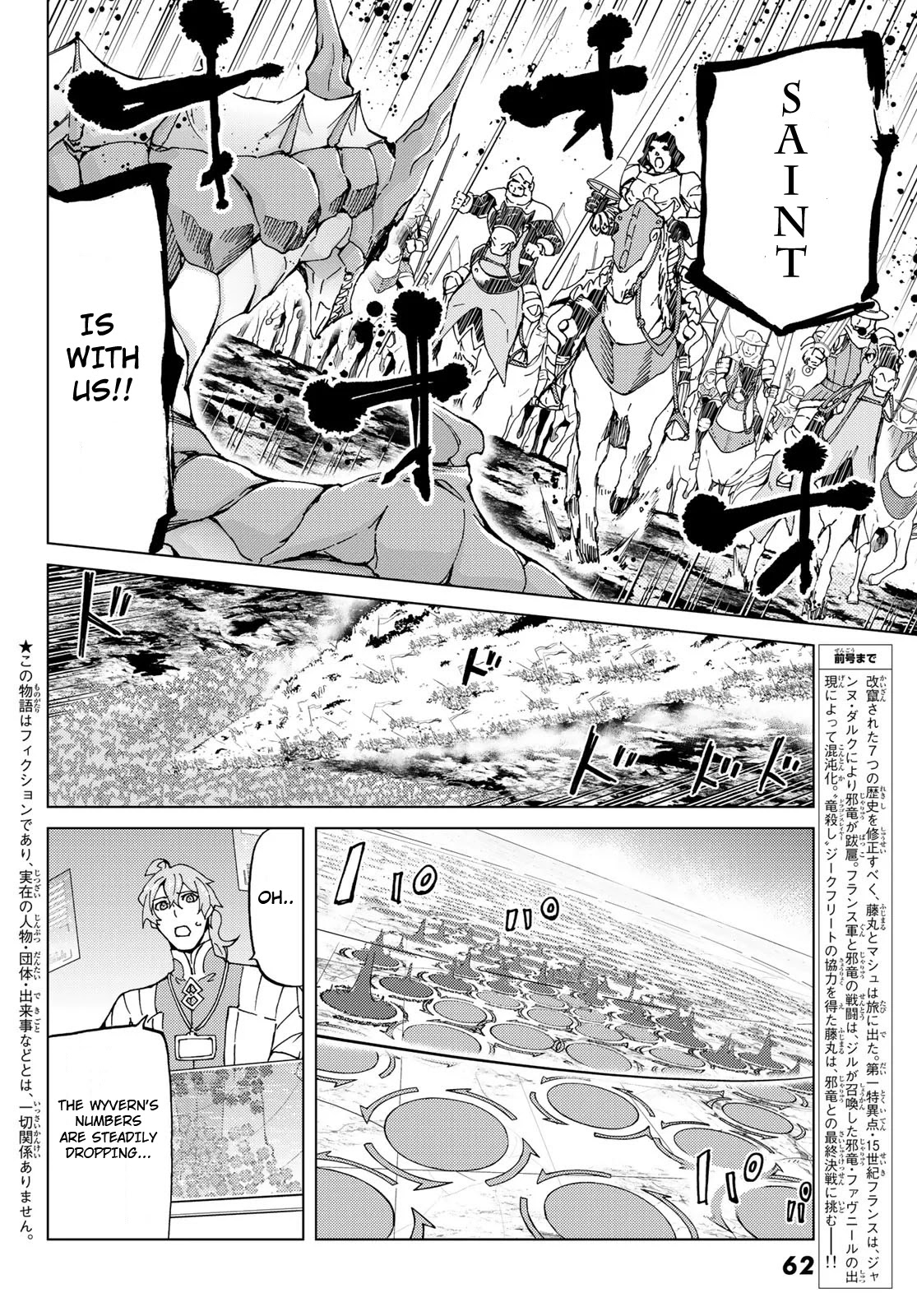 Fate/Grand Order -turas réalta- Chapter 16.1 page 4 - Chapter 16.1: First Singularity: Final Verse 4